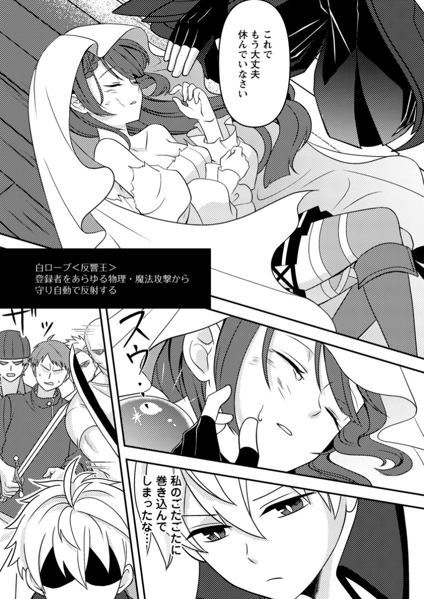 CHOU NANKAN DUNGEON DE 10-MANNEN SHUGYOU SHITA KEKKA, SEKAI SAIKYOU NI: SAIJAKU MUNOU NO GEKOKUJOU (MANGA) - raw - Chapter 18.3 - https://jpdd.ccdd.to/JPDD/chounankandungeonde10mannenshugyoushitakekkasekaisaikyounisaijakumunounogekokujoumanga/183000/xtaervy22vb.jpg