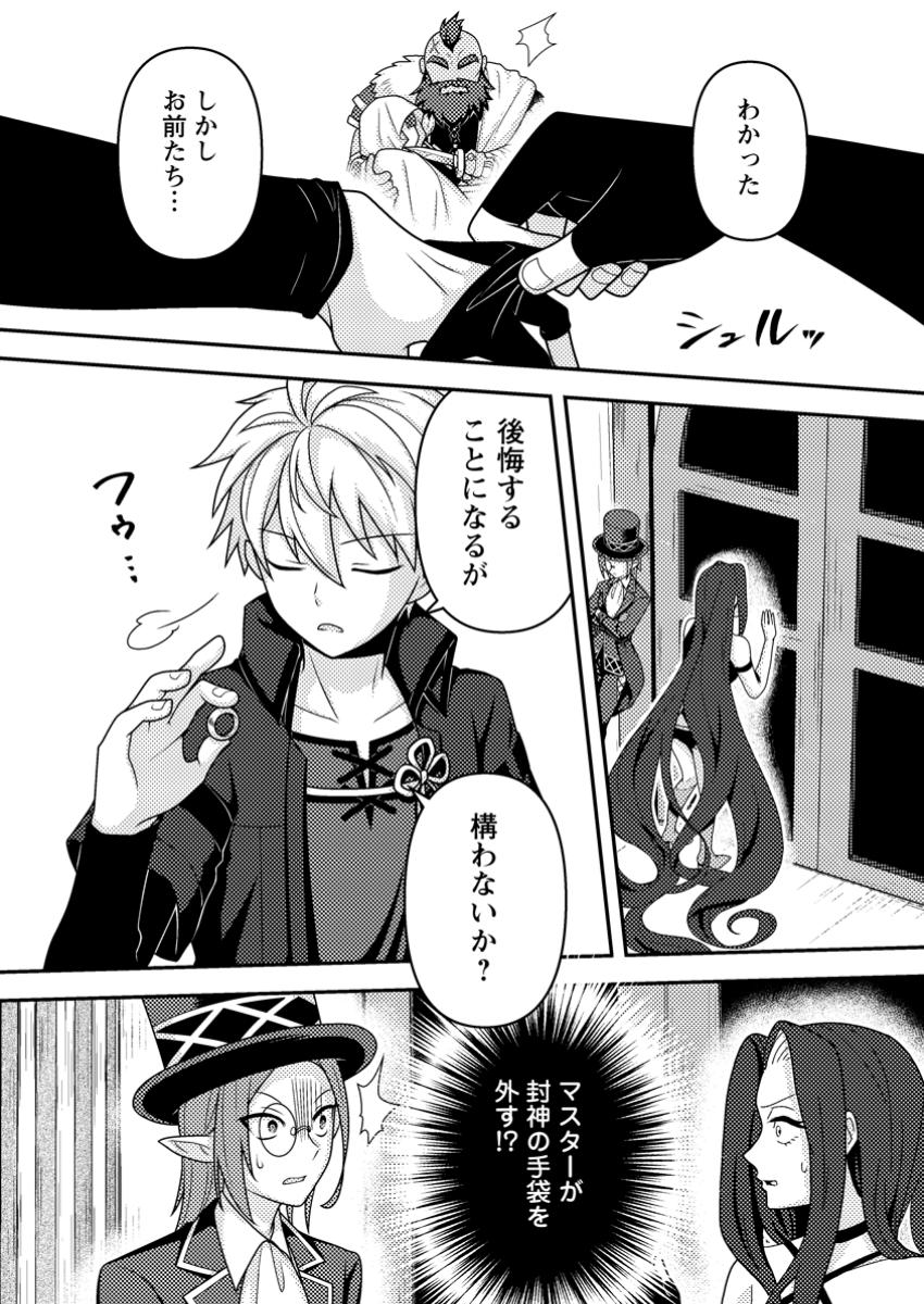 CHOU NANKAN DUNGEON DE 10-MANNEN SHUGYOU SHITA KEKKA, SEKAI SAIKYOU NI: SAIJAKU MUNOU NO GEKOKUJOU (MANGA) - raw - Chapter 19.1 - https://jpdd.ccdd.to/JPDD/chounankandungeonde10mannenshugyoushitakekkasekaisaikyounisaijakumunounogekokujoumanga/191000/01mpb3lczoz.jpg
