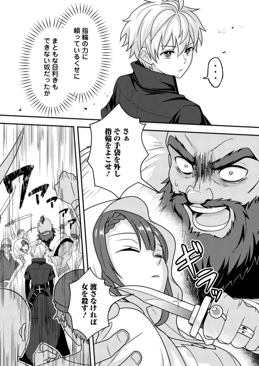 CHOU NANKAN DUNGEON DE 10-MANNEN SHUGYOU SHITA KEKKA, SEKAI SAIKYOU NI: SAIJAKU MUNOU NO GEKOKUJOU (MANGA) - raw - Chapter 19.1 - https://jpdd.ccdd.to/JPDD/chounankandungeonde10mannenshugyoushitakekkasekaisaikyounisaijakumunounogekokujoumanga/191000/3s03mphe4zg.jpg