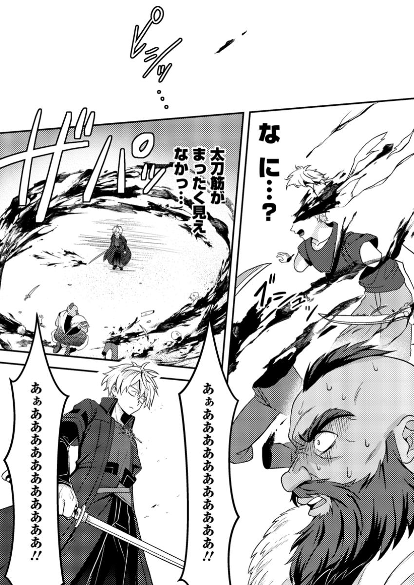 CHOU NANKAN DUNGEON DE 10-MANNEN SHUGYOU SHITA KEKKA, SEKAI SAIKYOU NI: SAIJAKU MUNOU NO GEKOKUJOU (MANGA) - raw - Chapter 19.1 - https://jpdd.ccdd.to/JPDD/chounankandungeonde10mannenshugyoushitakekkasekaisaikyounisaijakumunounogekokujoumanga/191000/g3d5byc2ftp.jpg