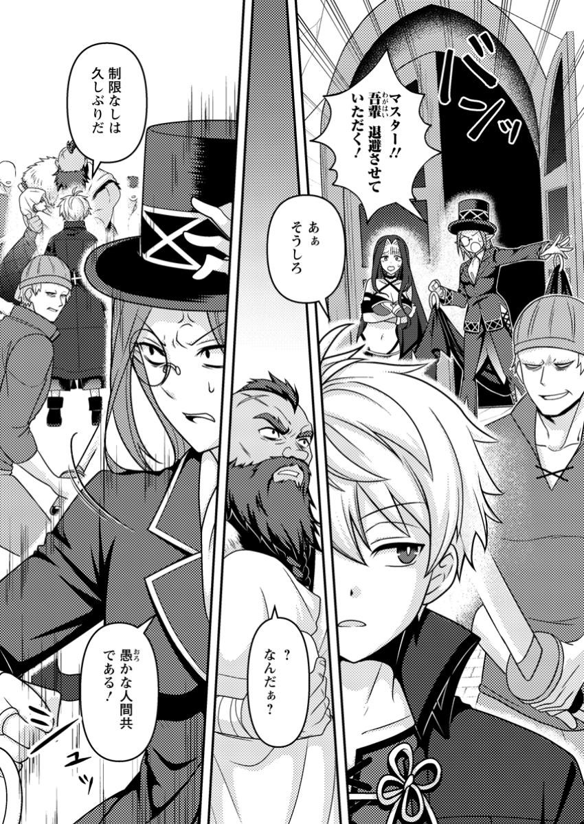 CHOU NANKAN DUNGEON DE 10-MANNEN SHUGYOU SHITA KEKKA, SEKAI SAIKYOU NI: SAIJAKU MUNOU NO GEKOKUJOU (MANGA) - raw - Chapter 19.1 - https://jpdd.ccdd.to/JPDD/chounankandungeonde10mannenshugyoushitakekkasekaisaikyounisaijakumunounogekokujoumanga/191000/i2czdc0vx0a.jpg