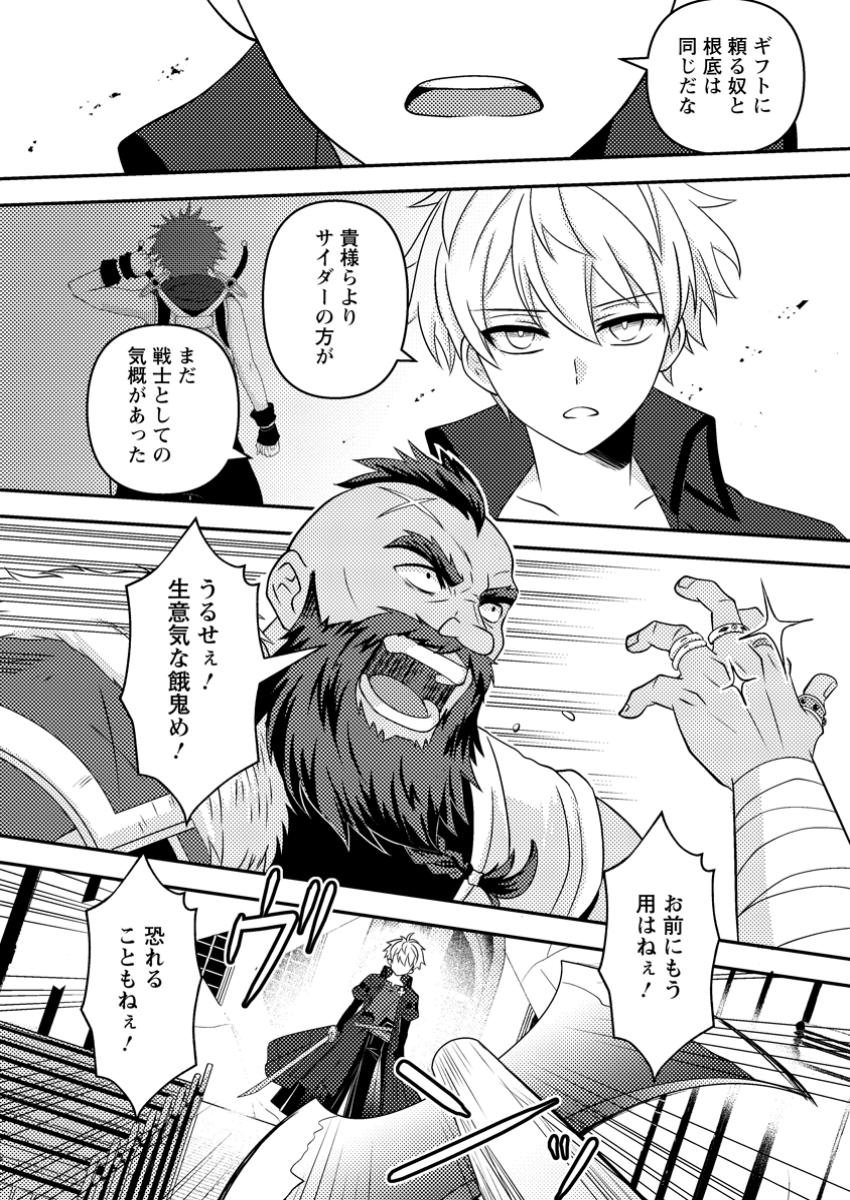 CHOU NANKAN DUNGEON DE 10-MANNEN SHUGYOU SHITA KEKKA, SEKAI SAIKYOU NI: SAIJAKU MUNOU NO GEKOKUJOU (MANGA) - raw - Chapter 19.1 - https://jpdd.ccdd.to/JPDD/chounankandungeonde10mannenshugyoushitakekkasekaisaikyounisaijakumunounogekokujoumanga/191000/ldylaxu2y2c.jpg