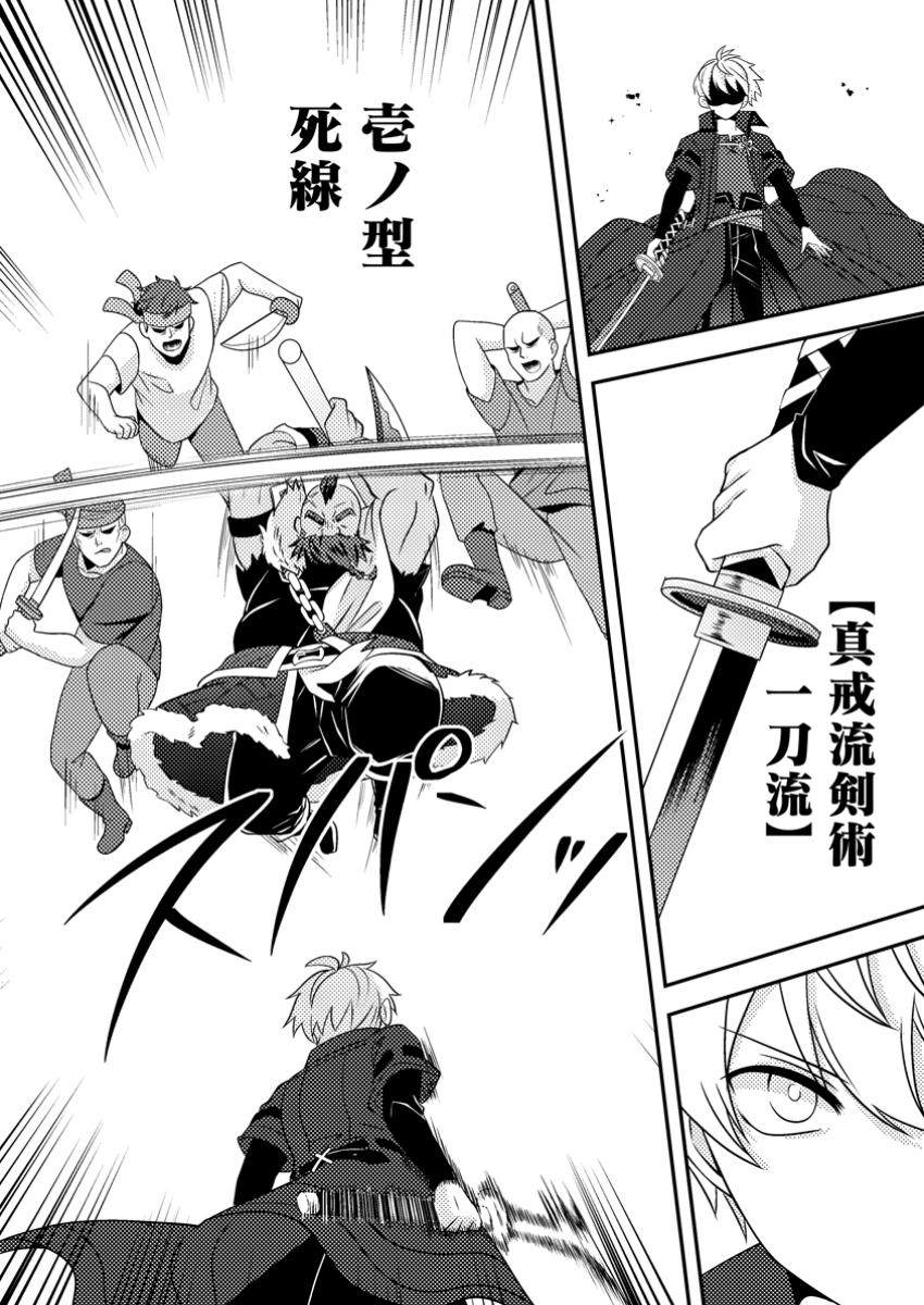 CHOU NANKAN DUNGEON DE 10-MANNEN SHUGYOU SHITA KEKKA, SEKAI SAIKYOU NI: SAIJAKU MUNOU NO GEKOKUJOU (MANGA) - raw - Chapter 19.1 - https://jpdd.ccdd.to/JPDD/chounankandungeonde10mannenshugyoushitakekkasekaisaikyounisaijakumunounogekokujoumanga/191000/o1iglzhrlrg.jpg