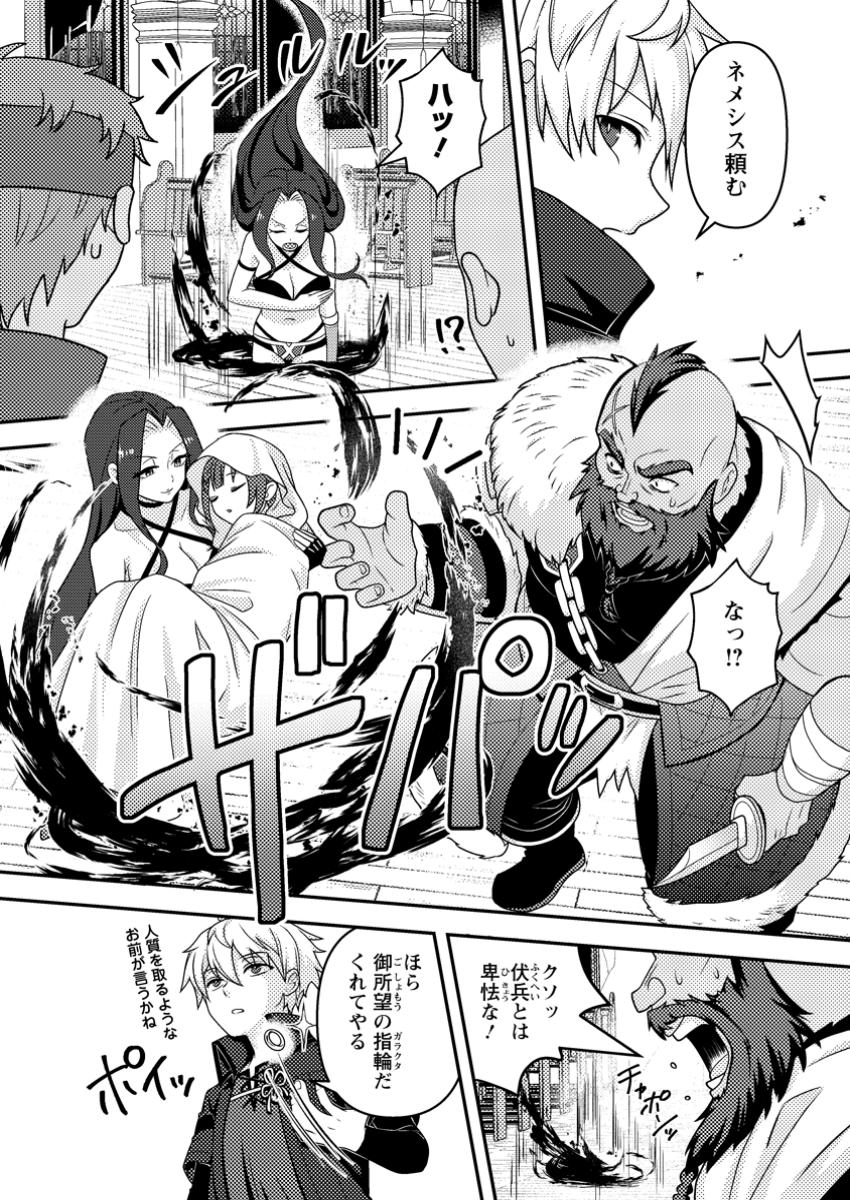 CHOU NANKAN DUNGEON DE 10-MANNEN SHUGYOU SHITA KEKKA, SEKAI SAIKYOU NI: SAIJAKU MUNOU NO GEKOKUJOU (MANGA) - raw - Chapter 19.1 - https://jpdd.ccdd.to/JPDD/chounankandungeonde10mannenshugyoushitakekkasekaisaikyounisaijakumunounogekokujoumanga/191000/qfc4zqbsa0u.jpg