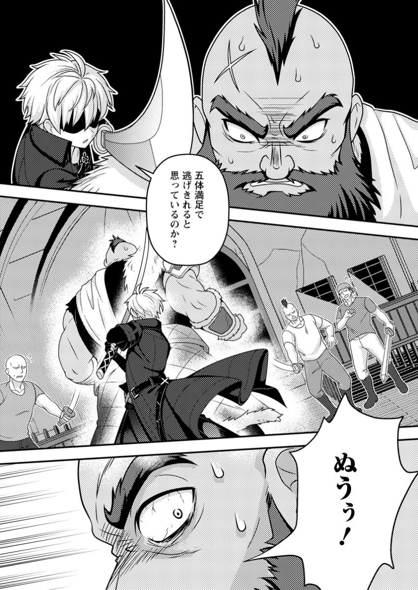 CHOU NANKAN DUNGEON DE 10-MANNEN SHUGYOU SHITA KEKKA, SEKAI SAIKYOU NI: SAIJAKU MUNOU NO GEKOKUJOU (MANGA) - raw - Chapter 19.1 - https://jpdd.ccdd.to/JPDD/chounankandungeonde10mannenshugyoushitakekkasekaisaikyounisaijakumunounogekokujoumanga/191000/shzw2rdckud.jpg