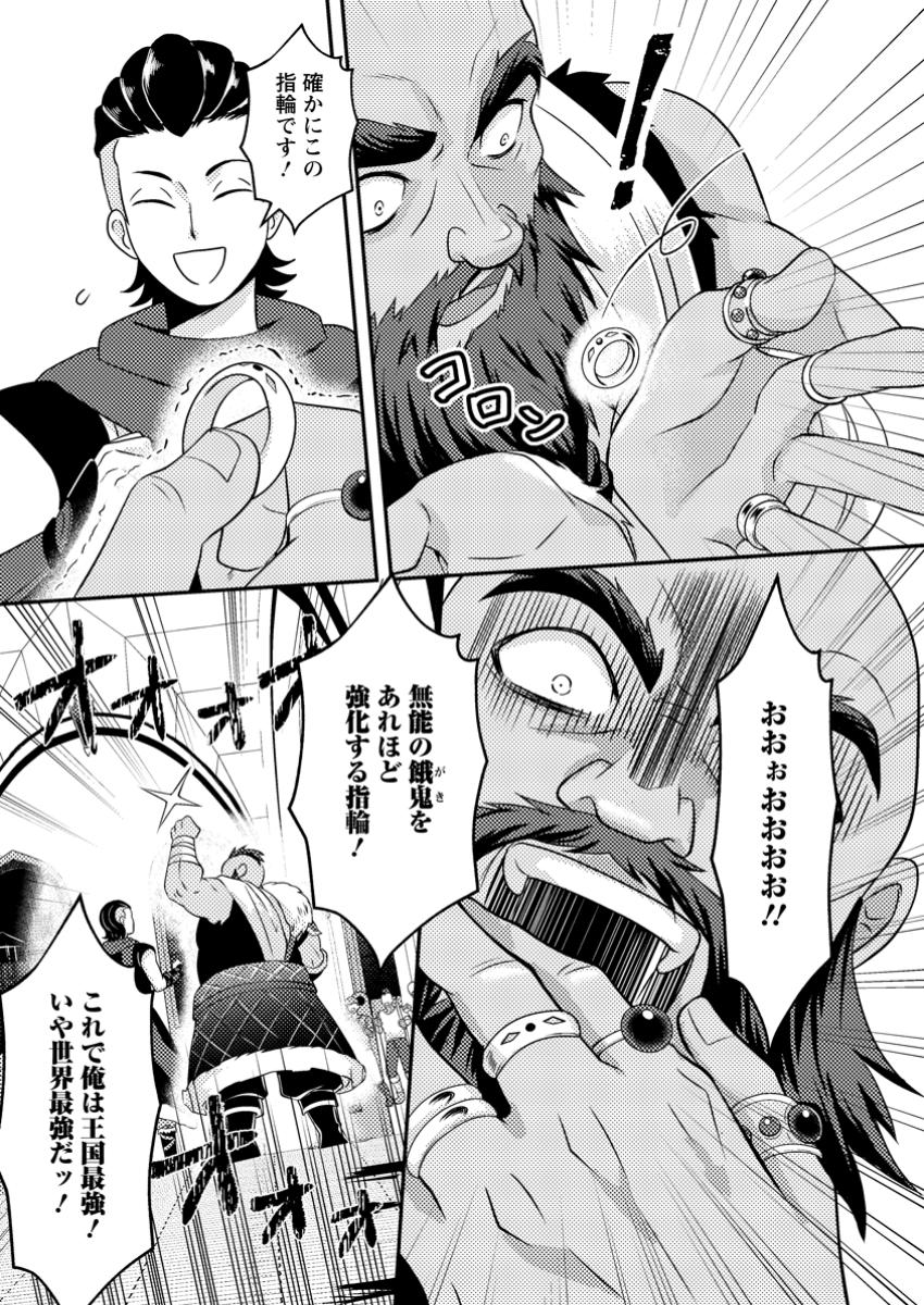 CHOU NANKAN DUNGEON DE 10-MANNEN SHUGYOU SHITA KEKKA, SEKAI SAIKYOU NI: SAIJAKU MUNOU NO GEKOKUJOU (MANGA) - raw - Chapter 19.1 - https://jpdd.ccdd.to/JPDD/chounankandungeonde10mannenshugyoushitakekkasekaisaikyounisaijakumunounogekokujoumanga/191000/vms1pjvblhn.jpg