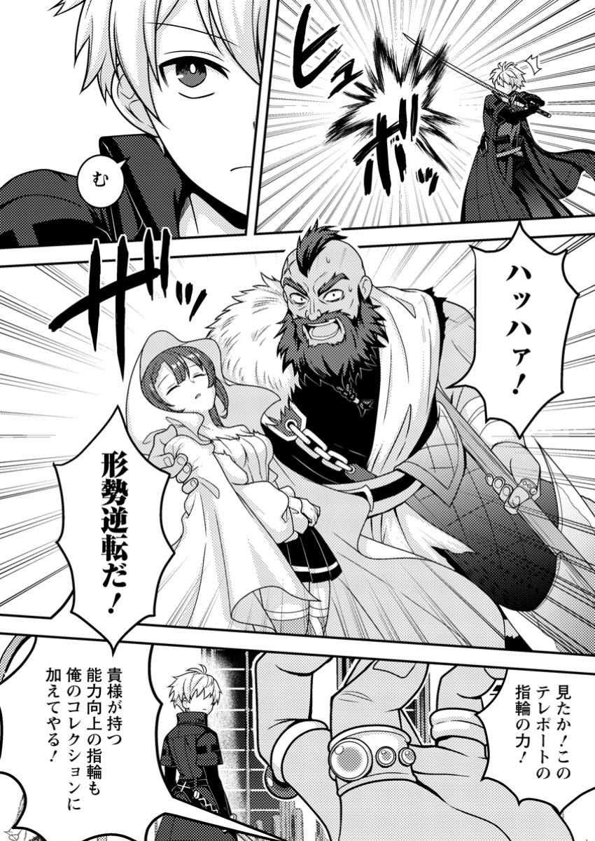 CHOU NANKAN DUNGEON DE 10-MANNEN SHUGYOU SHITA KEKKA, SEKAI SAIKYOU NI: SAIJAKU MUNOU NO GEKOKUJOU (MANGA) - raw - Chapter 19.1 - https://jpdd.ccdd.to/JPDD/chounankandungeonde10mannenshugyoushitakekkasekaisaikyounisaijakumunounogekokujoumanga/191000/zd0zb5mhitz.jpg