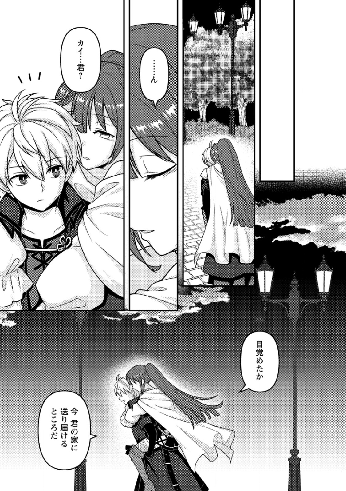 CHOU NANKAN DUNGEON DE 10-MANNEN SHUGYOU SHITA KEKKA, SEKAI SAIKYOU NI: SAIJAKU MUNOU NO GEKOKUJOU (MANGA) - raw - Chapter 19.2 - https://jpdd.ccdd.to/JPDD/chounankandungeonde10mannenshugyoushitakekkasekaisaikyounisaijakumunounogekokujoumanga/192000/ipkn0jhxzog.jpg