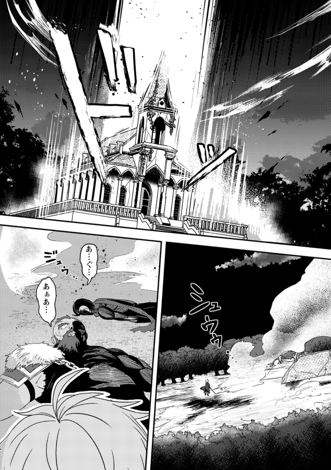 CHOU NANKAN DUNGEON DE 10-MANNEN SHUGYOU SHITA KEKKA, SEKAI SAIKYOU NI: SAIJAKU MUNOU NO GEKOKUJOU (MANGA) - raw - Chapter 19.2 - https://jpdd.ccdd.to/JPDD/chounankandungeonde10mannenshugyoushitakekkasekaisaikyounisaijakumunounogekokujoumanga/192000/q4earqtb3fd.jpg