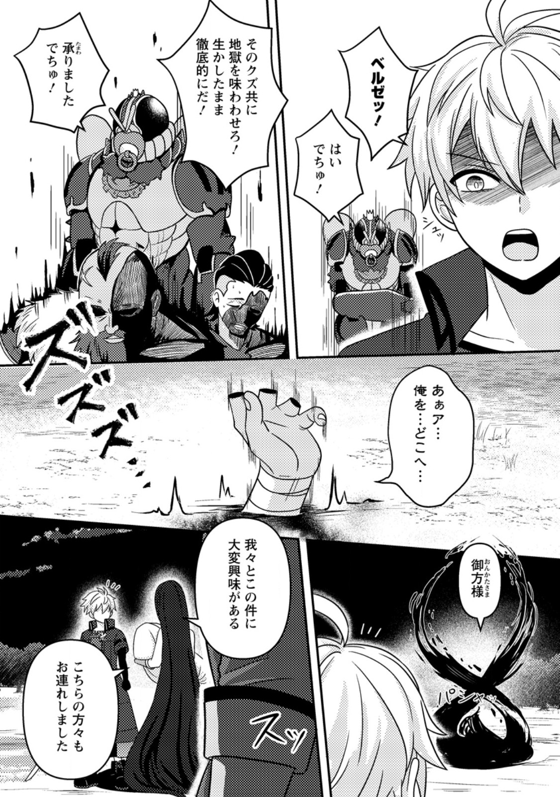 CHOU NANKAN DUNGEON DE 10-MANNEN SHUGYOU SHITA KEKKA, SEKAI SAIKYOU NI: SAIJAKU MUNOU NO GEKOKUJOU (MANGA) - raw - Chapter 19.2 - https://jpdd.ccdd.to/JPDD/chounankandungeonde10mannenshugyoushitakekkasekaisaikyounisaijakumunounogekokujoumanga/192000/topxb1t02oq.jpg