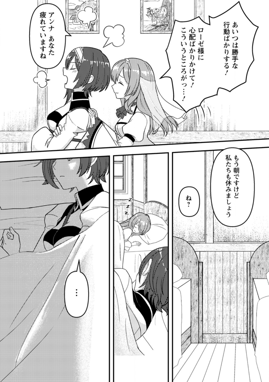 CHOU NANKAN DUNGEON DE 10-MANNEN SHUGYOU SHITA KEKKA, SEKAI SAIKYOU NI: SAIJAKU MUNOU NO GEKOKUJOU (MANGA) - raw - Chapter 19.3 - https://jpdd.ccdd.to/JPDD/chounankandungeonde10mannenshugyoushitakekkasekaisaikyounisaijakumunounogekokujoumanga/193000/j5j0iwyb1sh.jpg
