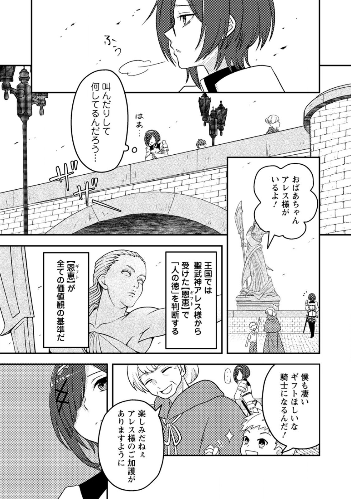 CHOU NANKAN DUNGEON DE 10-MANNEN SHUGYOU SHITA KEKKA, SEKAI SAIKYOU NI: SAIJAKU MUNOU NO GEKOKUJOU (MANGA) - raw - Chapter 20.1 - https://jpdd.ccdd.to/JPDD/chounankandungeonde10mannenshugyoushitakekkasekaisaikyounisaijakumunounogekokujoumanga/201000/55uze3tjmw0.jpg