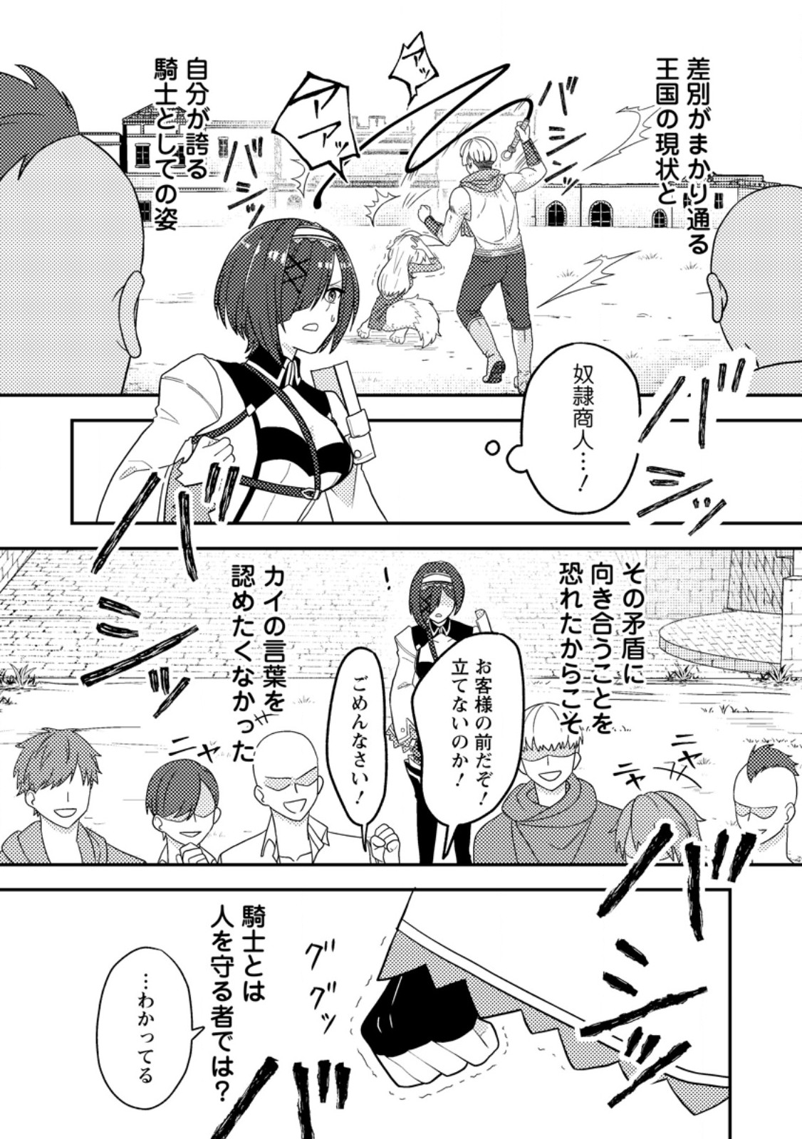 CHOU NANKAN DUNGEON DE 10-MANNEN SHUGYOU SHITA KEKKA, SEKAI SAIKYOU NI: SAIJAKU MUNOU NO GEKOKUJOU (MANGA) - raw - Chapter 20.1 - https://jpdd.ccdd.to/JPDD/chounankandungeonde10mannenshugyoushitakekkasekaisaikyounisaijakumunounogekokujoumanga/201000/kznecsh3jfm.jpg