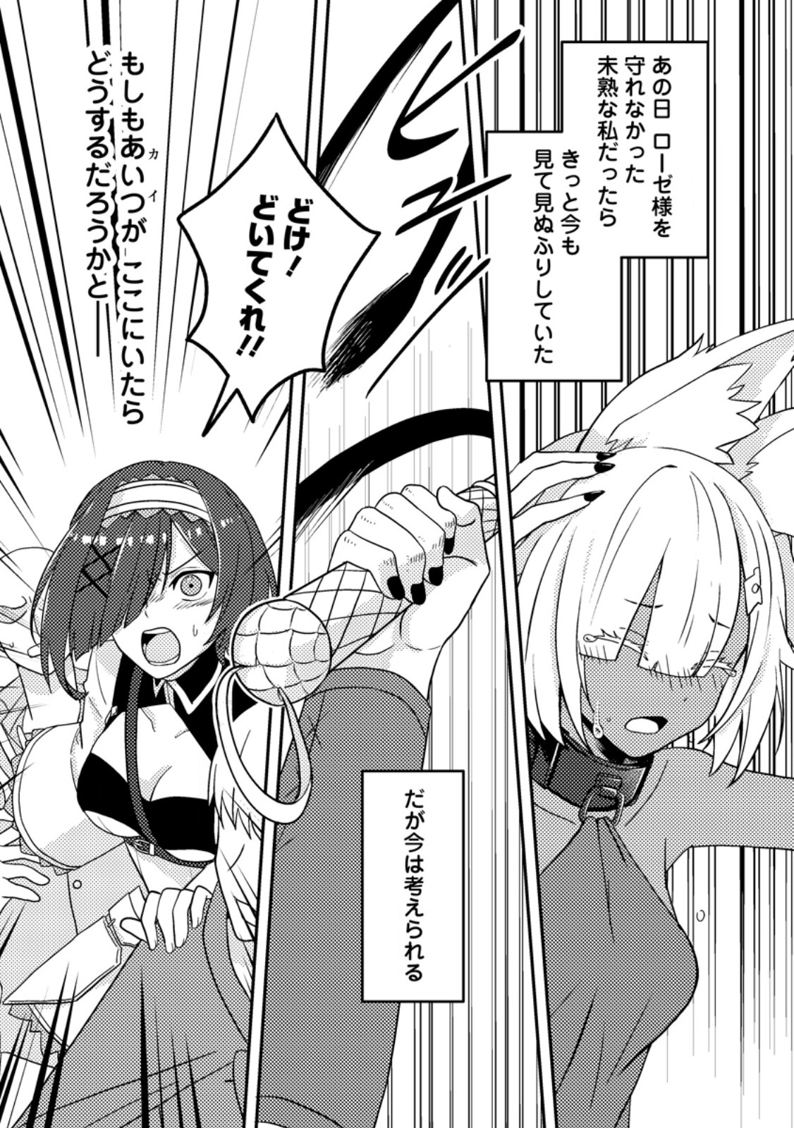 CHOU NANKAN DUNGEON DE 10-MANNEN SHUGYOU SHITA KEKKA, SEKAI SAIKYOU NI: SAIJAKU MUNOU NO GEKOKUJOU (MANGA) - raw - Chapter 20.1 - https://jpdd.ccdd.to/JPDD/chounankandungeonde10mannenshugyoushitakekkasekaisaikyounisaijakumunounogekokujoumanga/201000/swf30mpkucz.jpg