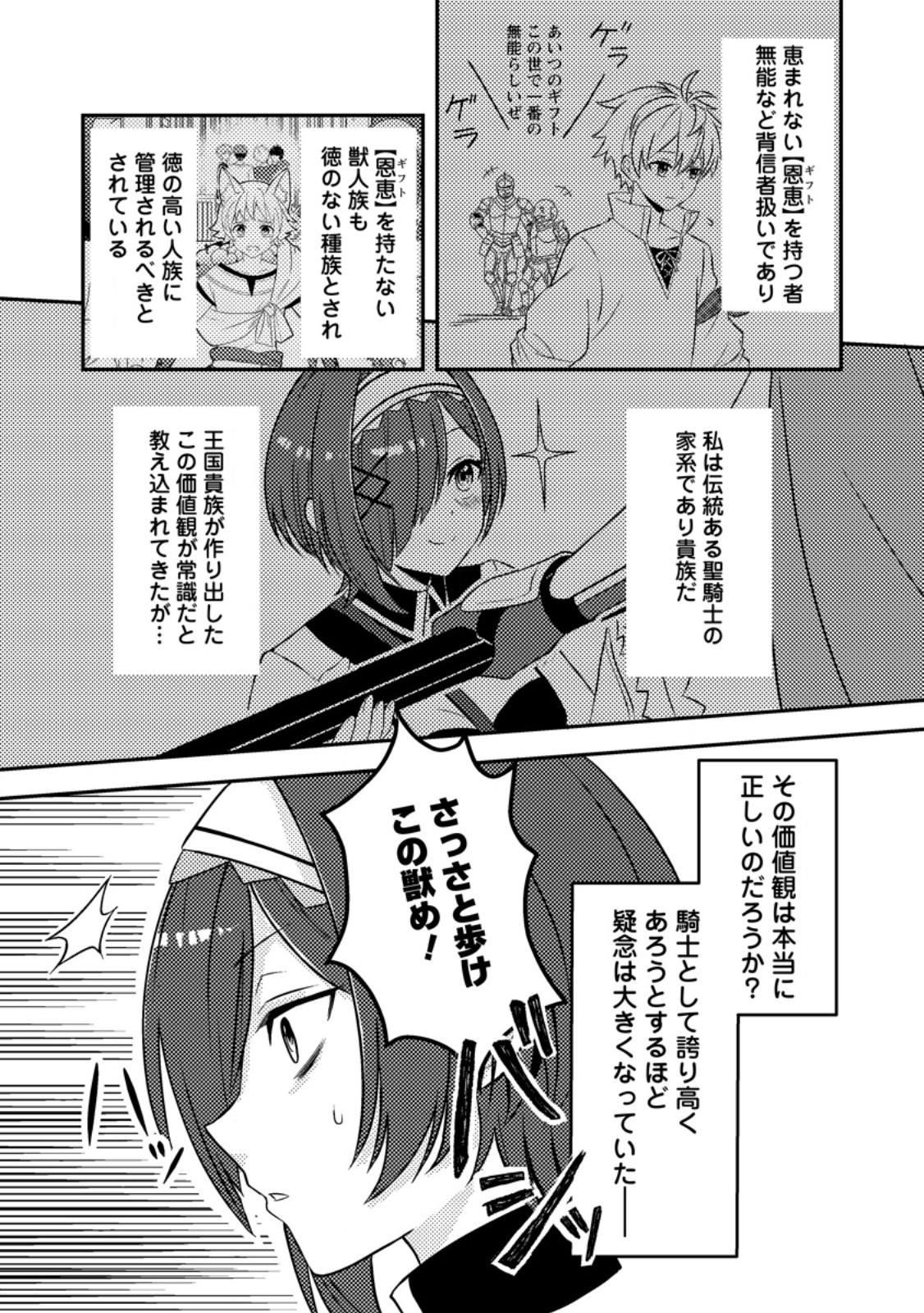 CHOU NANKAN DUNGEON DE 10-MANNEN SHUGYOU SHITA KEKKA, SEKAI SAIKYOU NI: SAIJAKU MUNOU NO GEKOKUJOU (MANGA) - raw - Chapter 20.1 - https://jpdd.ccdd.to/JPDD/chounankandungeonde10mannenshugyoushitakekkasekaisaikyounisaijakumunounogekokujoumanga/201000/t5usl1snsud.jpg