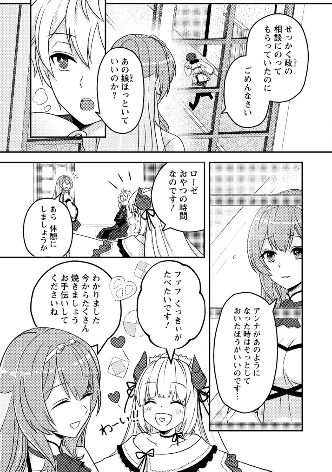 CHOU NANKAN DUNGEON DE 10-MANNEN SHUGYOU SHITA KEKKA, SEKAI SAIKYOU NI: SAIJAKU MUNOU NO GEKOKUJOU (MANGA) - raw - Chapter 20.1 - https://jpdd.ccdd.to/JPDD/chounankandungeonde10mannenshugyoushitakekkasekaisaikyounisaijakumunounogekokujoumanga/201000/wtocaedfrov.jpg