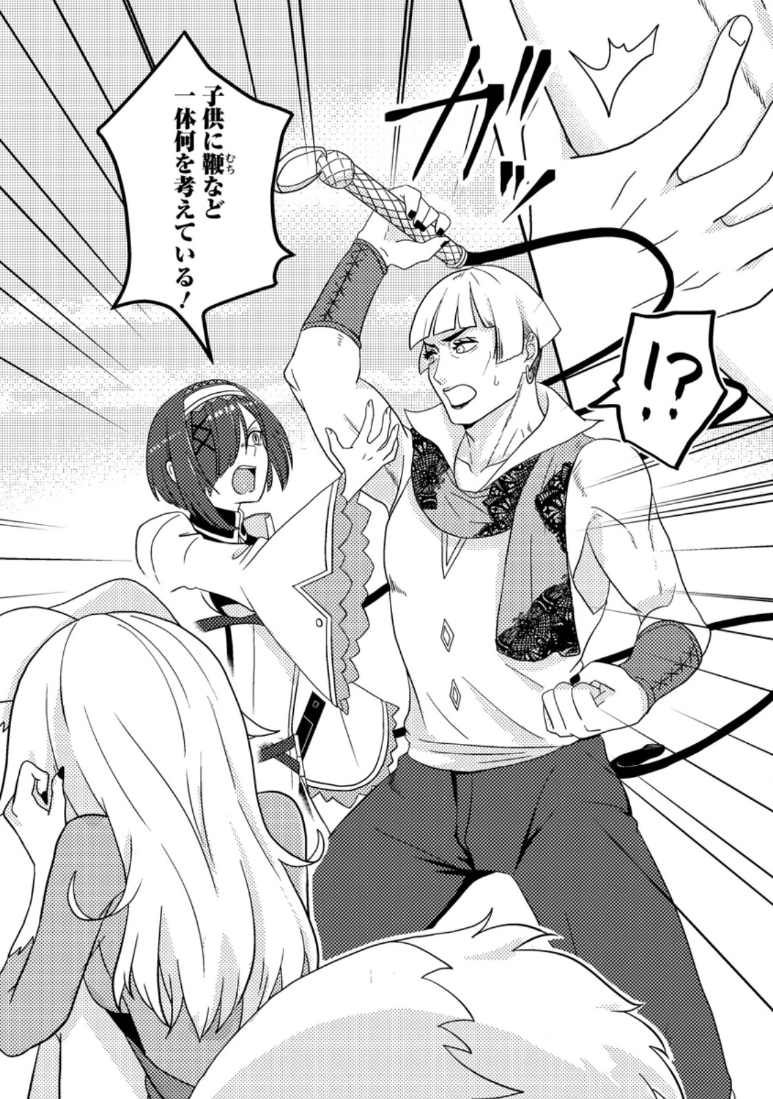 CHOU NANKAN DUNGEON DE 10-MANNEN SHUGYOU SHITA KEKKA, SEKAI SAIKYOU NI: SAIJAKU MUNOU NO GEKOKUJOU (MANGA) - raw - Chapter 20.1 - https://jpdd.ccdd.to/JPDD/chounankandungeonde10mannenshugyoushitakekkasekaisaikyounisaijakumunounogekokujoumanga/201000/x3q41dx40mo.jpg