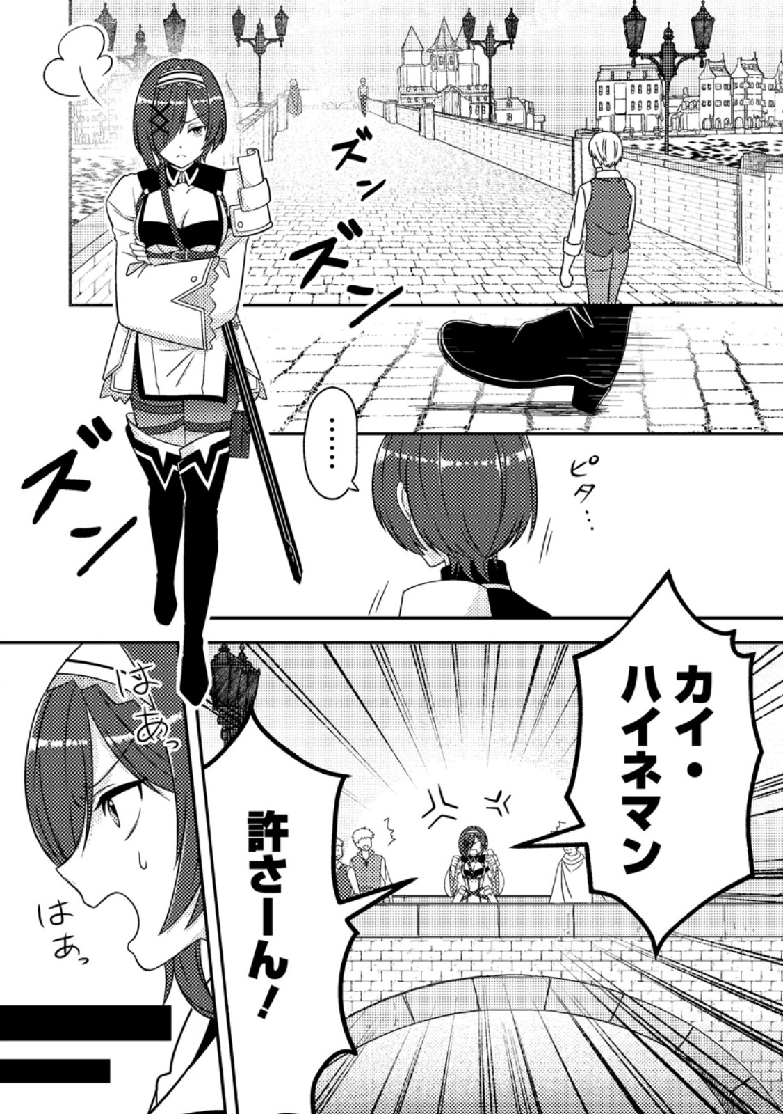 CHOU NANKAN DUNGEON DE 10-MANNEN SHUGYOU SHITA KEKKA, SEKAI SAIKYOU NI: SAIJAKU MUNOU NO GEKOKUJOU (MANGA) - raw - Chapter 20.1 - https://jpdd.ccdd.to/JPDD/chounankandungeonde10mannenshugyoushitakekkasekaisaikyounisaijakumunounogekokujoumanga/201000/zfl5xizvg1f.jpg