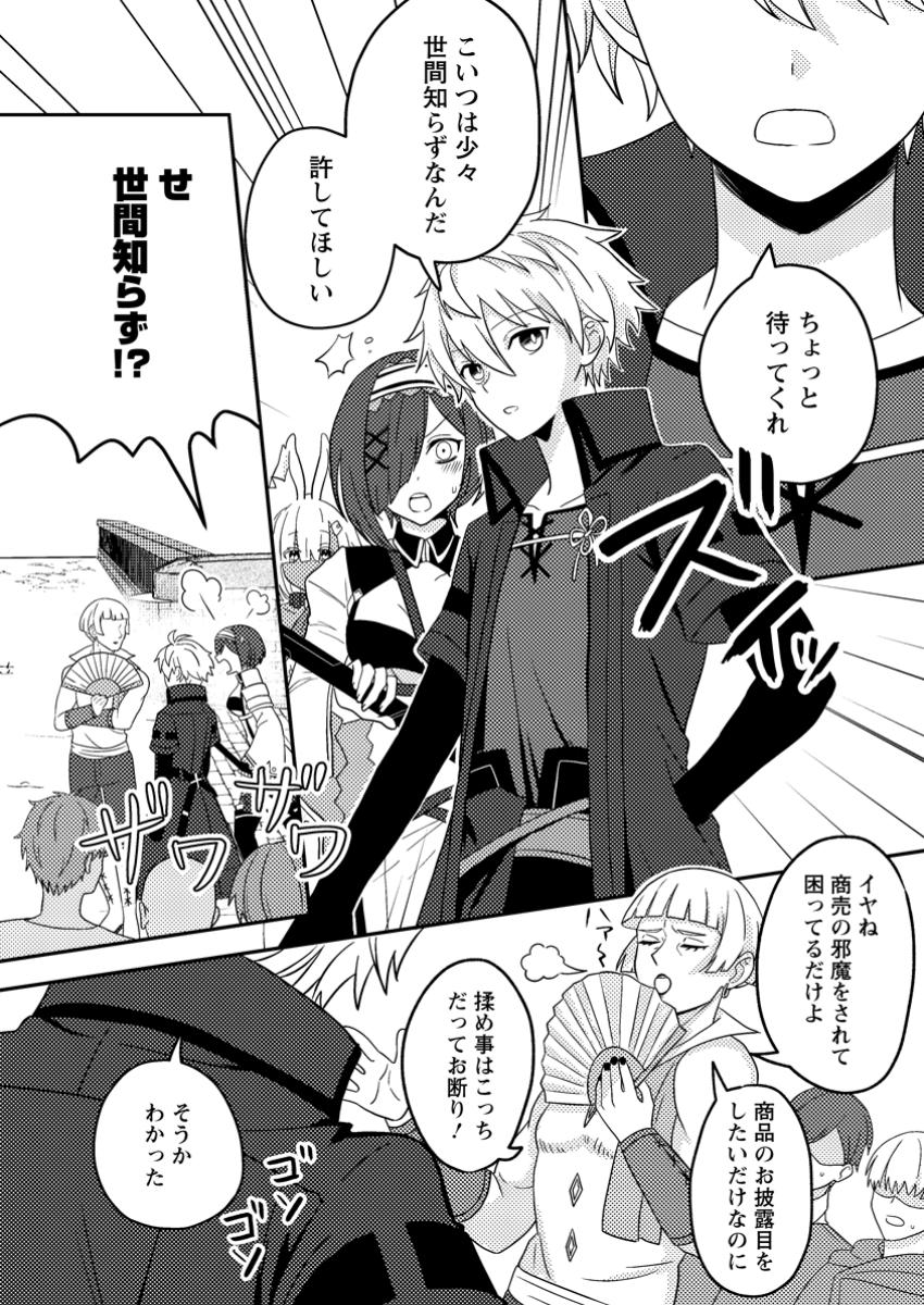 CHOU NANKAN DUNGEON DE 10-MANNEN SHUGYOU SHITA KEKKA, SEKAI SAIKYOU NI: SAIJAKU MUNOU NO GEKOKUJOU (MANGA) - raw - Chapter 20.2 - https://jpdd.ccdd.to/JPDD/chounankandungeonde10mannenshugyoushitakekkasekaisaikyounisaijakumunounogekokujoumanga/202000/53xhfhvms4p.jpg