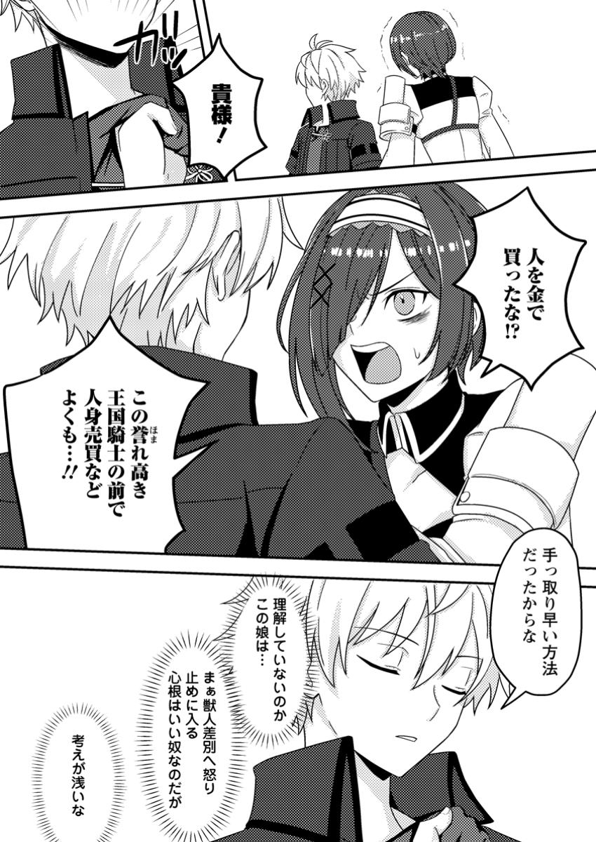 CHOU NANKAN DUNGEON DE 10-MANNEN SHUGYOU SHITA KEKKA, SEKAI SAIKYOU NI: SAIJAKU MUNOU NO GEKOKUJOU (MANGA) - raw - Chapter 20.2 - https://jpdd.ccdd.to/JPDD/chounankandungeonde10mannenshugyoushitakekkasekaisaikyounisaijakumunounogekokujoumanga/202000/b5uycyl12qs.jpg