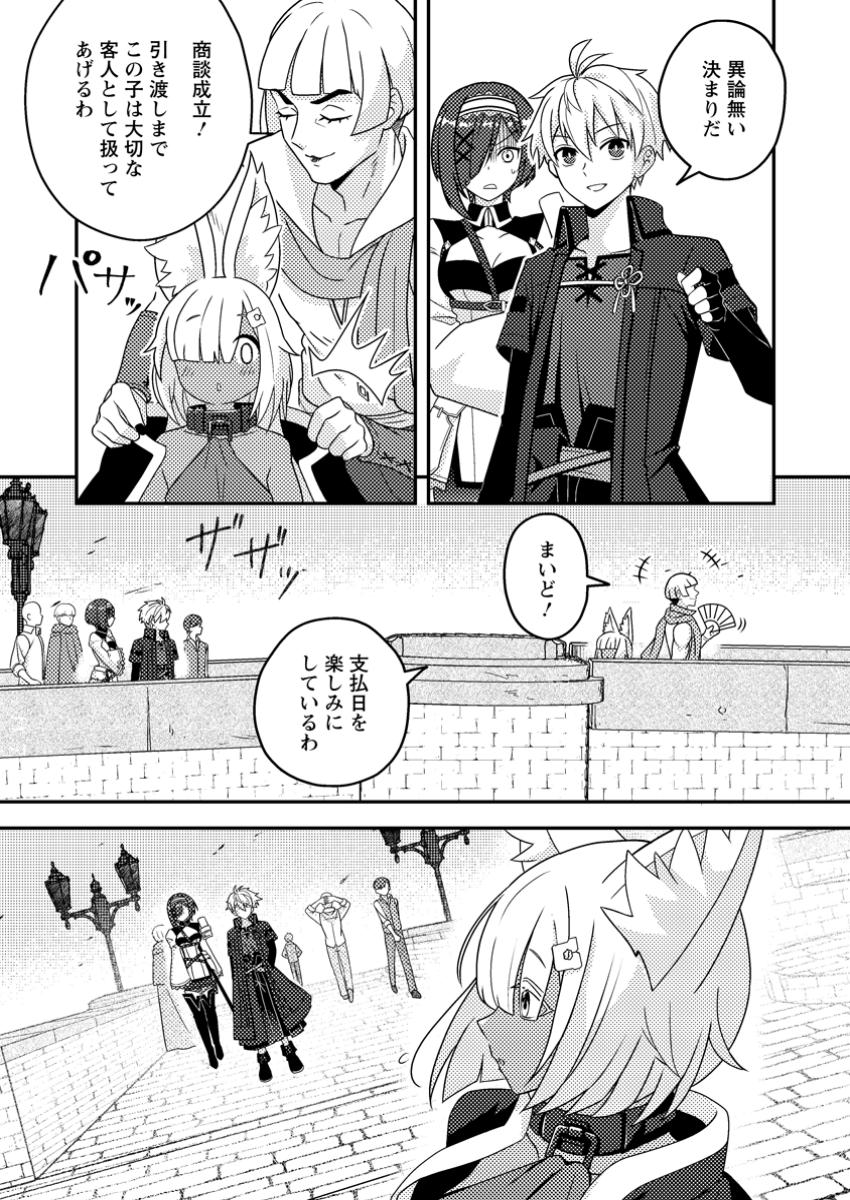 CHOU NANKAN DUNGEON DE 10-MANNEN SHUGYOU SHITA KEKKA, SEKAI SAIKYOU NI: SAIJAKU MUNOU NO GEKOKUJOU (MANGA) - raw - Chapter 20.2 - https://jpdd.ccdd.to/JPDD/chounankandungeonde10mannenshugyoushitakekkasekaisaikyounisaijakumunounogekokujoumanga/202000/d54wbinth0c.jpg