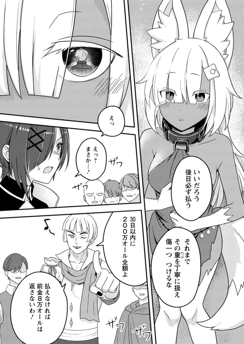 CHOU NANKAN DUNGEON DE 10-MANNEN SHUGYOU SHITA KEKKA, SEKAI SAIKYOU NI: SAIJAKU MUNOU NO GEKOKUJOU (MANGA) - raw - Chapter 20.2 - https://jpdd.ccdd.to/JPDD/chounankandungeonde10mannenshugyoushitakekkasekaisaikyounisaijakumunounogekokujoumanga/202000/gg3mcxenjvi.jpg