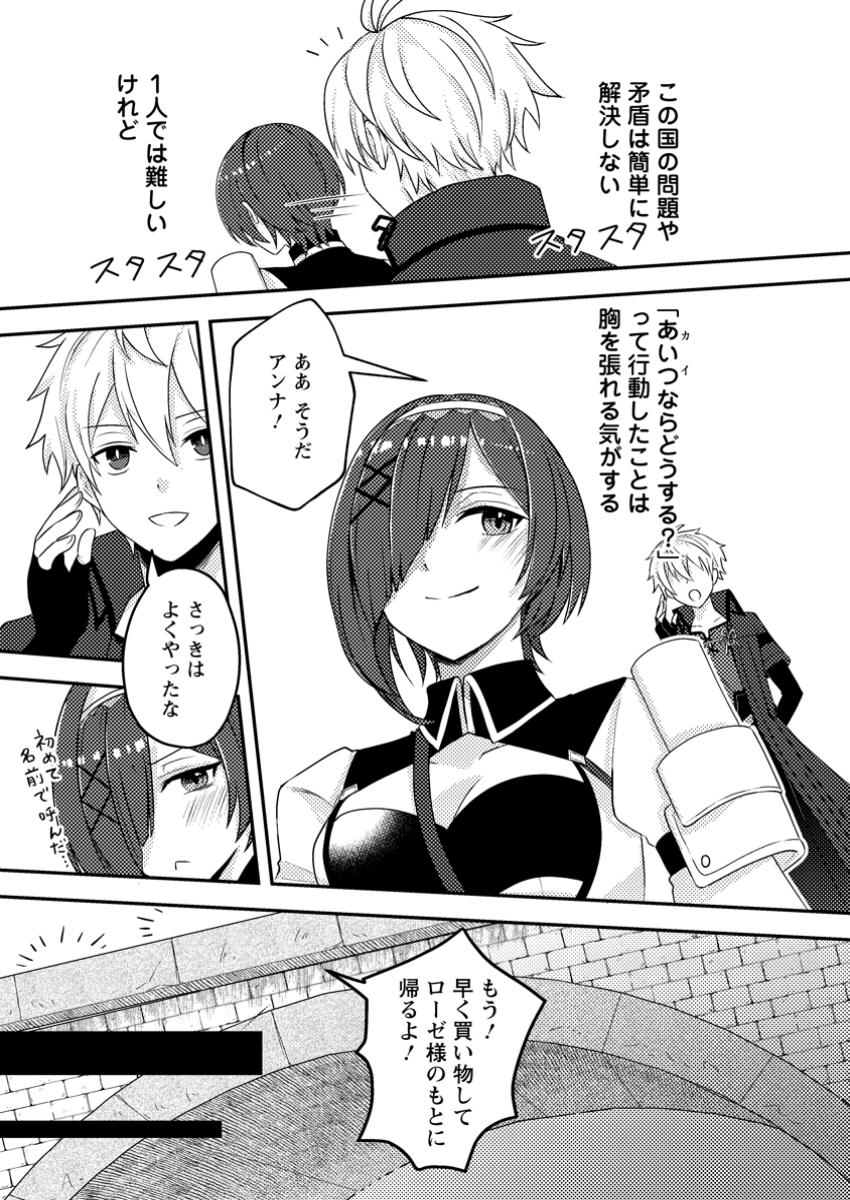 CHOU NANKAN DUNGEON DE 10-MANNEN SHUGYOU SHITA KEKKA, SEKAI SAIKYOU NI: SAIJAKU MUNOU NO GEKOKUJOU (MANGA) - raw - Chapter 20.2 - https://jpdd.ccdd.to/JPDD/chounankandungeonde10mannenshugyoushitakekkasekaisaikyounisaijakumunounogekokujoumanga/202000/ozlmuddh1bs.jpg