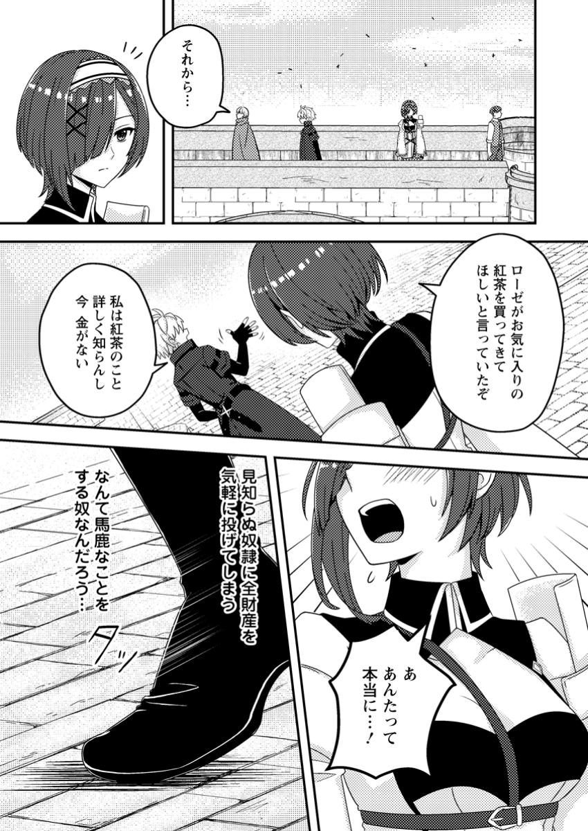 CHOU NANKAN DUNGEON DE 10-MANNEN SHUGYOU SHITA KEKKA, SEKAI SAIKYOU NI: SAIJAKU MUNOU NO GEKOKUJOU (MANGA) - raw - Chapter 20.2 - https://jpdd.ccdd.to/JPDD/chounankandungeonde10mannenshugyoushitakekkasekaisaikyounisaijakumunounogekokujoumanga/202000/s1lzsfcslzv.jpg