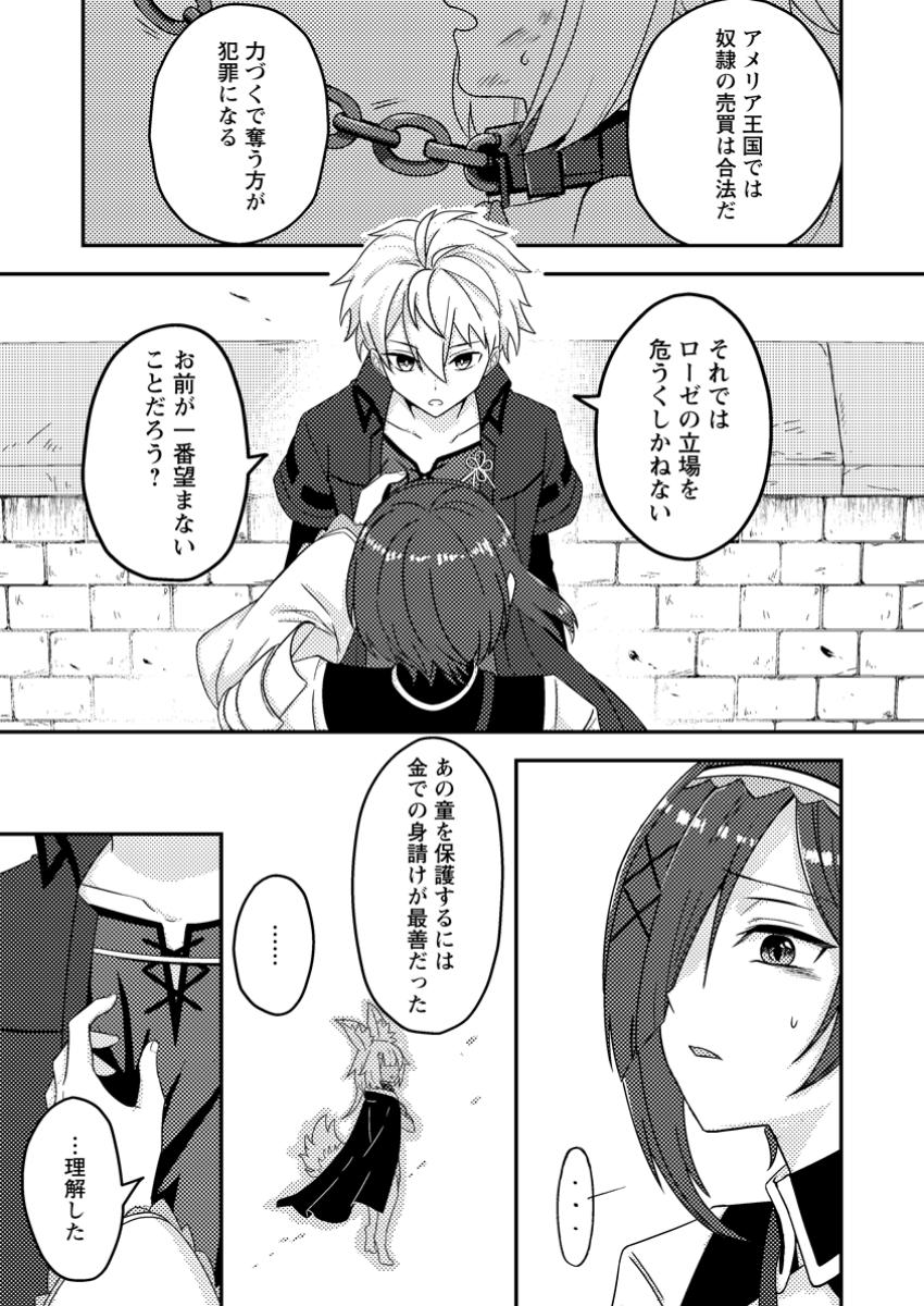 CHOU NANKAN DUNGEON DE 10-MANNEN SHUGYOU SHITA KEKKA, SEKAI SAIKYOU NI: SAIJAKU MUNOU NO GEKOKUJOU (MANGA) - raw - Chapter 20.2 - https://jpdd.ccdd.to/JPDD/chounankandungeonde10mannenshugyoushitakekkasekaisaikyounisaijakumunounogekokujoumanga/202000/yqy5dp1s0i0.jpg