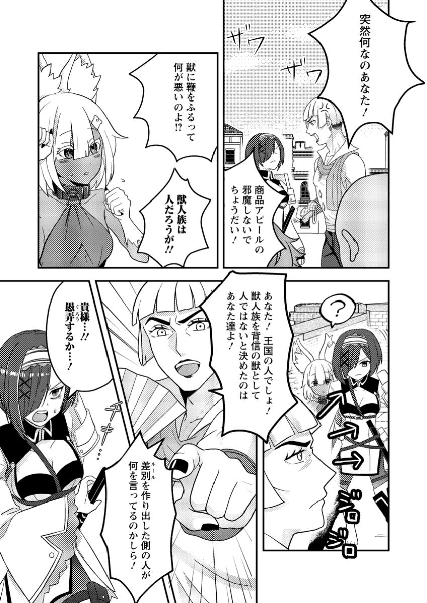 CHOU NANKAN DUNGEON DE 10-MANNEN SHUGYOU SHITA KEKKA, SEKAI SAIKYOU NI: SAIJAKU MUNOU NO GEKOKUJOU (MANGA) - raw - Chapter 20.2 - https://jpdd.ccdd.to/JPDD/chounankandungeonde10mannenshugyoushitakekkasekaisaikyounisaijakumunounogekokujoumanga/202000/zudujwene5i.jpg