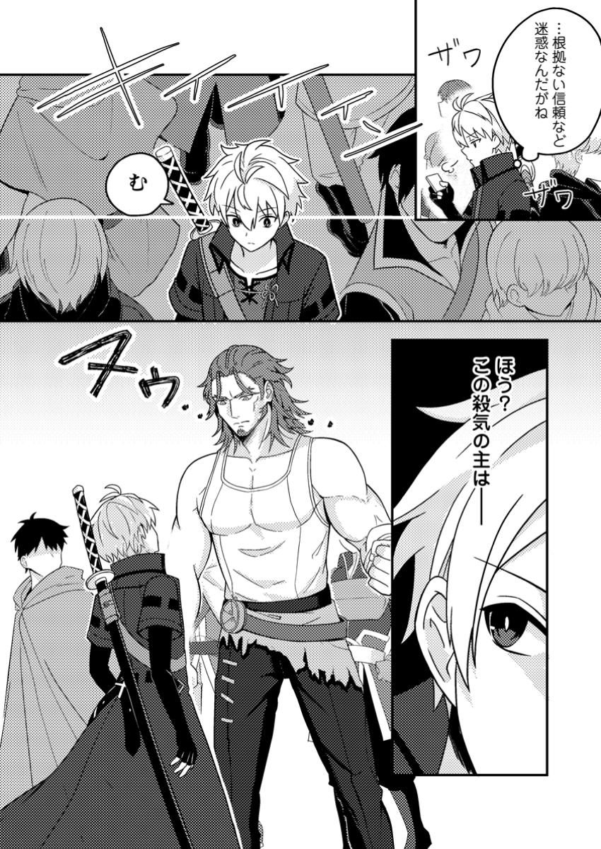 CHOU NANKAN DUNGEON DE 10-MANNEN SHUGYOU SHITA KEKKA, SEKAI SAIKYOU NI: SAIJAKU MUNOU NO GEKOKUJOU (MANGA) - raw - Chapter 20.3 - https://jpdd.ccdd.to/JPDD/chounankandungeonde10mannenshugyoushitakekkasekaisaikyounisaijakumunounogekokujoumanga/203000/24kxykeafga.jpg