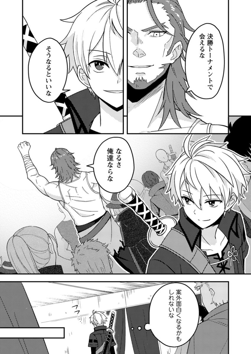 CHOU NANKAN DUNGEON DE 10-MANNEN SHUGYOU SHITA KEKKA, SEKAI SAIKYOU NI: SAIJAKU MUNOU NO GEKOKUJOU (MANGA) - raw - Chapter 20.3 - https://jpdd.ccdd.to/JPDD/chounankandungeonde10mannenshugyoushitakekkasekaisaikyounisaijakumunounogekokujoumanga/203000/4phbemc2bcg.jpg