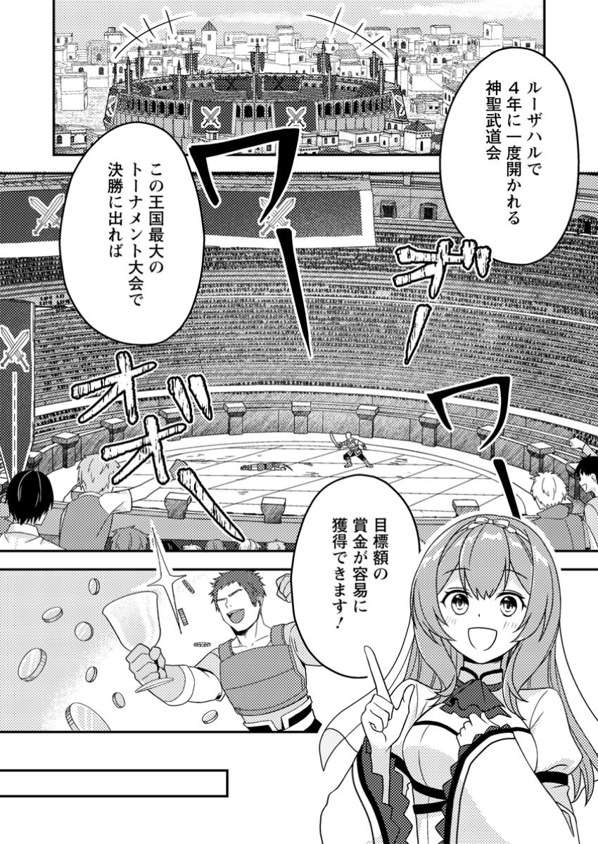 CHOU NANKAN DUNGEON DE 10-MANNEN SHUGYOU SHITA KEKKA, SEKAI SAIKYOU NI: SAIJAKU MUNOU NO GEKOKUJOU (MANGA) - raw - Chapter 20.3 - https://jpdd.ccdd.to/JPDD/chounankandungeonde10mannenshugyoushitakekkasekaisaikyounisaijakumunounogekokujoumanga/203000/eacl4hyvoz2.jpg