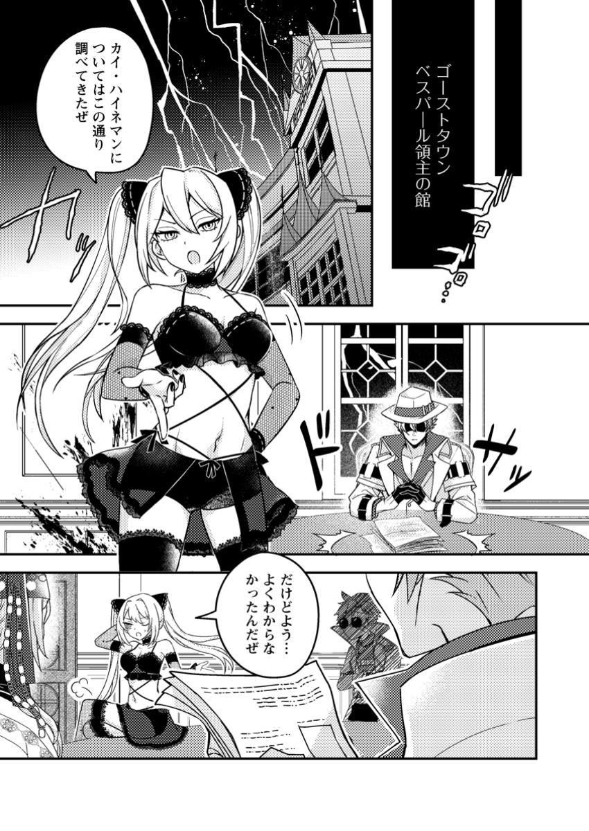 CHOU NANKAN DUNGEON DE 10-MANNEN SHUGYOU SHITA KEKKA, SEKAI SAIKYOU NI: SAIJAKU MUNOU NO GEKOKUJOU (MANGA) - raw - Chapter 20.3 - https://jpdd.ccdd.to/JPDD/chounankandungeonde10mannenshugyoushitakekkasekaisaikyounisaijakumunounogekokujoumanga/203000/j0n44oaqju4.jpg