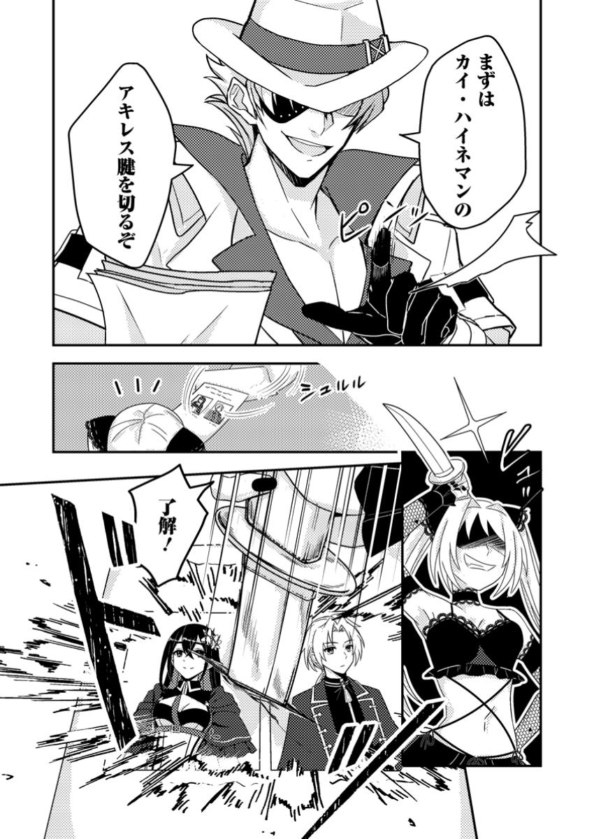 CHOU NANKAN DUNGEON DE 10-MANNEN SHUGYOU SHITA KEKKA, SEKAI SAIKYOU NI: SAIJAKU MUNOU NO GEKOKUJOU (MANGA) - raw - Chapter 20.3 - https://jpdd.ccdd.to/JPDD/chounankandungeonde10mannenshugyoushitakekkasekaisaikyounisaijakumunounogekokujoumanga/203000/o3v0545atgz.jpg