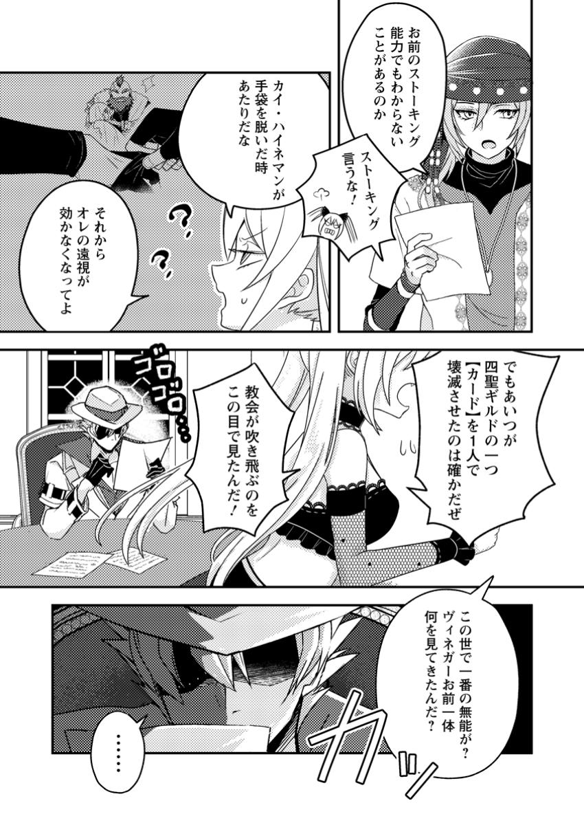 CHOU NANKAN DUNGEON DE 10-MANNEN SHUGYOU SHITA KEKKA, SEKAI SAIKYOU NI: SAIJAKU MUNOU NO GEKOKUJOU (MANGA) - raw - Chapter 20.3 - https://jpdd.ccdd.to/JPDD/chounankandungeonde10mannenshugyoushitakekkasekaisaikyounisaijakumunounogekokujoumanga/203000/qapv0i0pyet.jpg