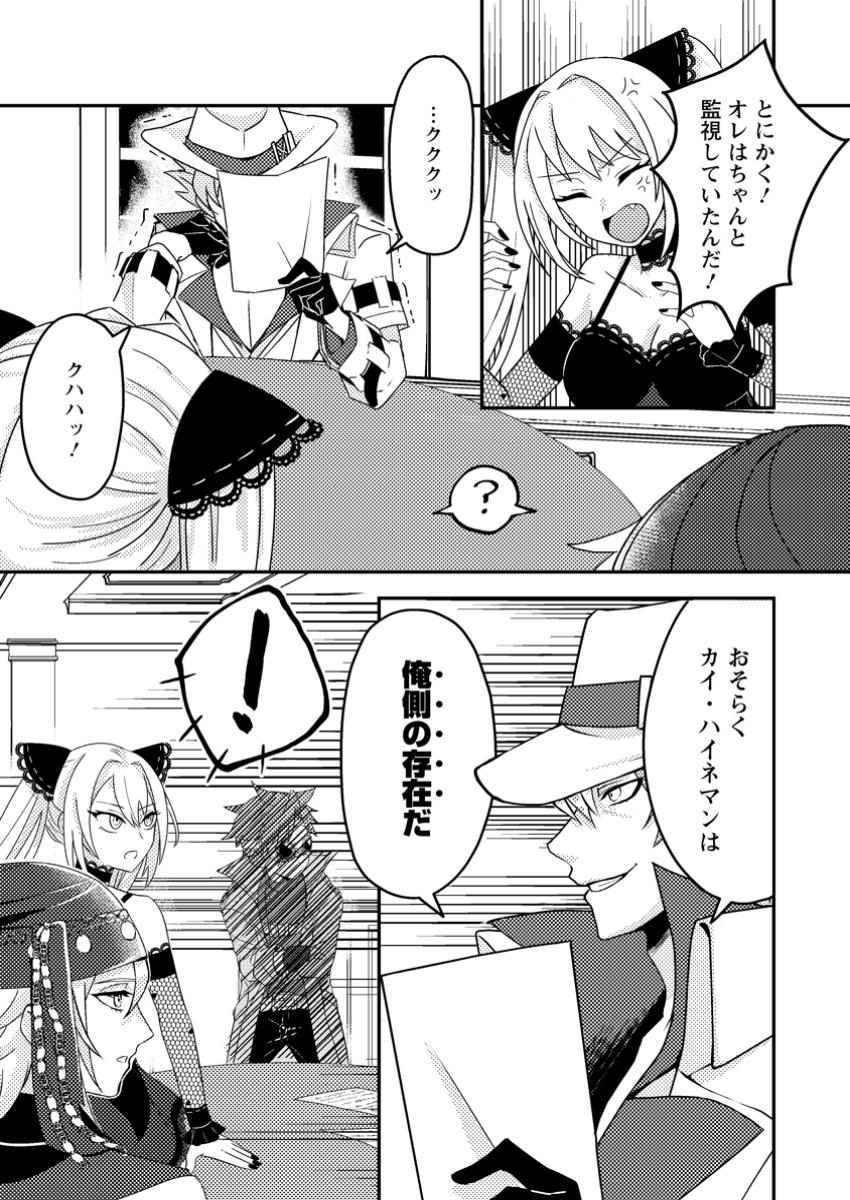 CHOU NANKAN DUNGEON DE 10-MANNEN SHUGYOU SHITA KEKKA, SEKAI SAIKYOU NI: SAIJAKU MUNOU NO GEKOKUJOU (MANGA) - raw - Chapter 20.3 - https://jpdd.ccdd.to/JPDD/chounankandungeonde10mannenshugyoushitakekkasekaisaikyounisaijakumunounogekokujoumanga/203000/wa353nymltf.jpg