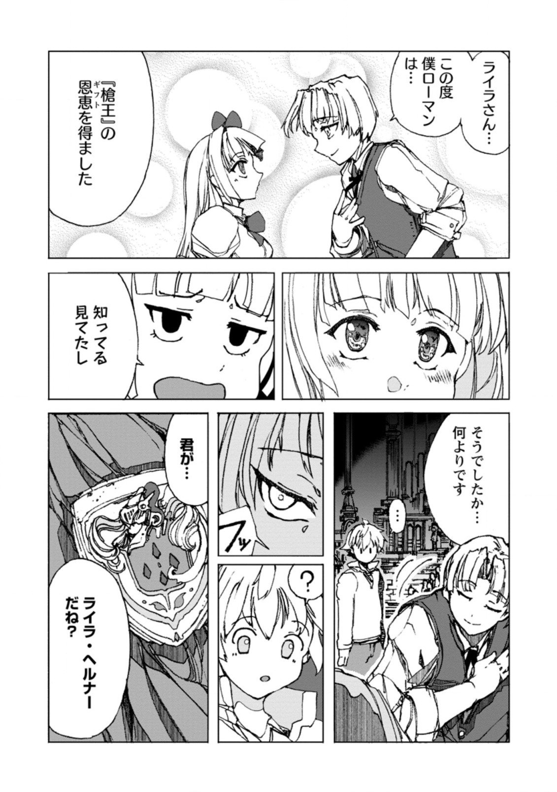 CHOU NANKAN DUNGEON DE 10-MANNEN SHUGYOU SHITA KEKKA, SEKAI SAIKYOU NI: SAIJAKU MUNOU NO GEKOKUJOU (MANGA) - raw - Chapter 1 - https://jpdd.ccdd.to/JPDD/chounankandungeonde10mannenshugyoushitakekkasekaisaikyounisaijakumunounogekokujoumanga/212679/0zpfxcpq3ci.jpg