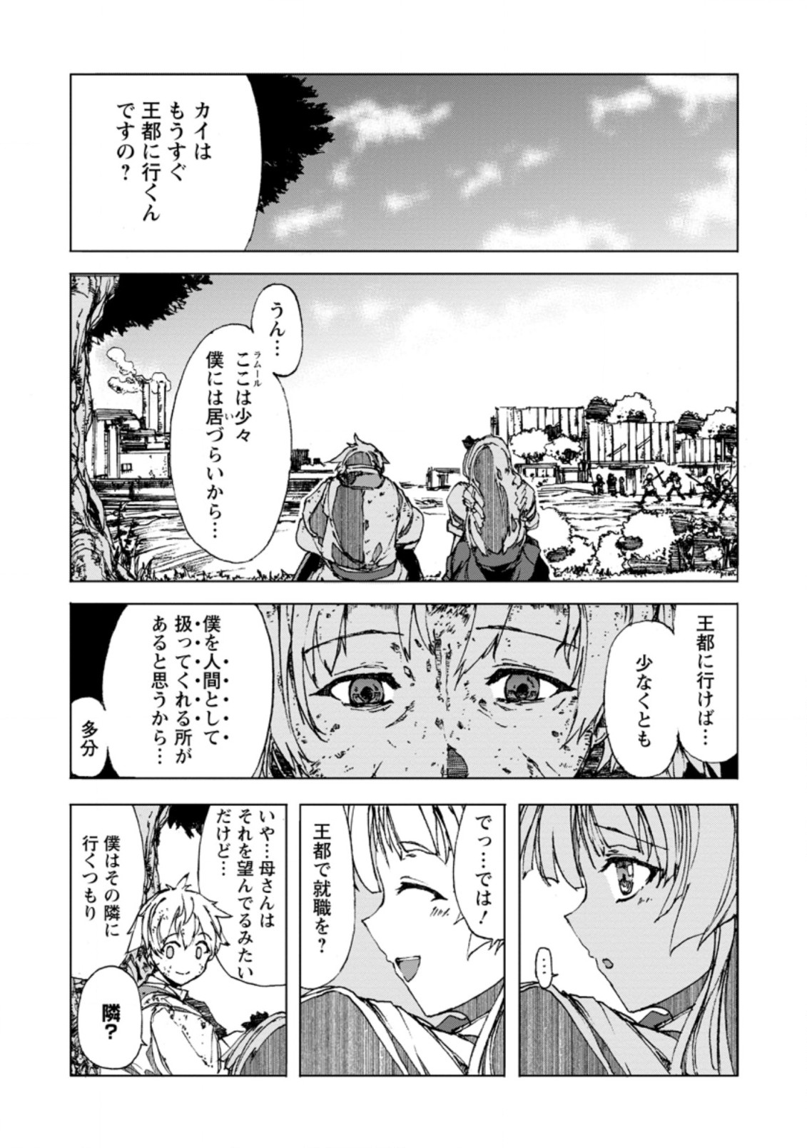 CHOU NANKAN DUNGEON DE 10-MANNEN SHUGYOU SHITA KEKKA, SEKAI SAIKYOU NI: SAIJAKU MUNOU NO GEKOKUJOU (MANGA) - raw - Chapter 1 - https://jpdd.ccdd.to/JPDD/chounankandungeonde10mannenshugyoushitakekkasekaisaikyounisaijakumunounogekokujoumanga/212679/1di55l0gmyj.jpg