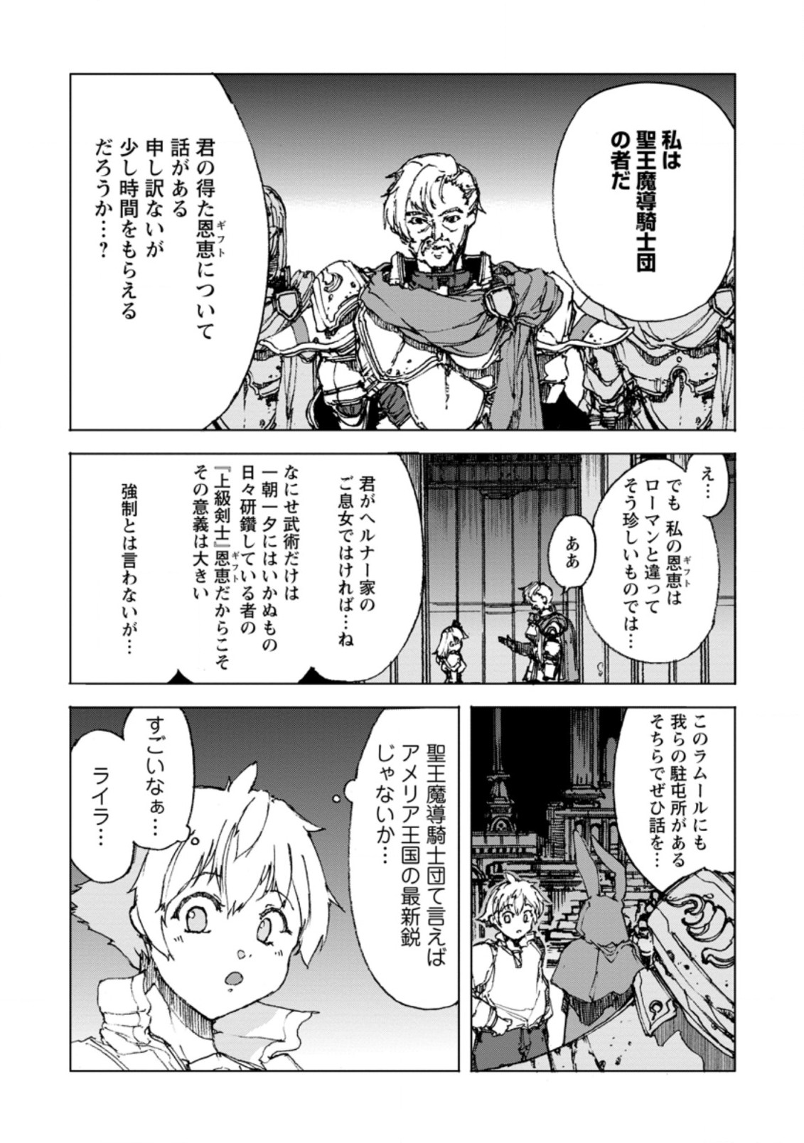 CHOU NANKAN DUNGEON DE 10-MANNEN SHUGYOU SHITA KEKKA, SEKAI SAIKYOU NI: SAIJAKU MUNOU NO GEKOKUJOU (MANGA) - raw - Chapter 1 - https://jpdd.ccdd.to/JPDD/chounankandungeonde10mannenshugyoushitakekkasekaisaikyounisaijakumunounogekokujoumanga/212679/1mv5kkgvoyq.jpg