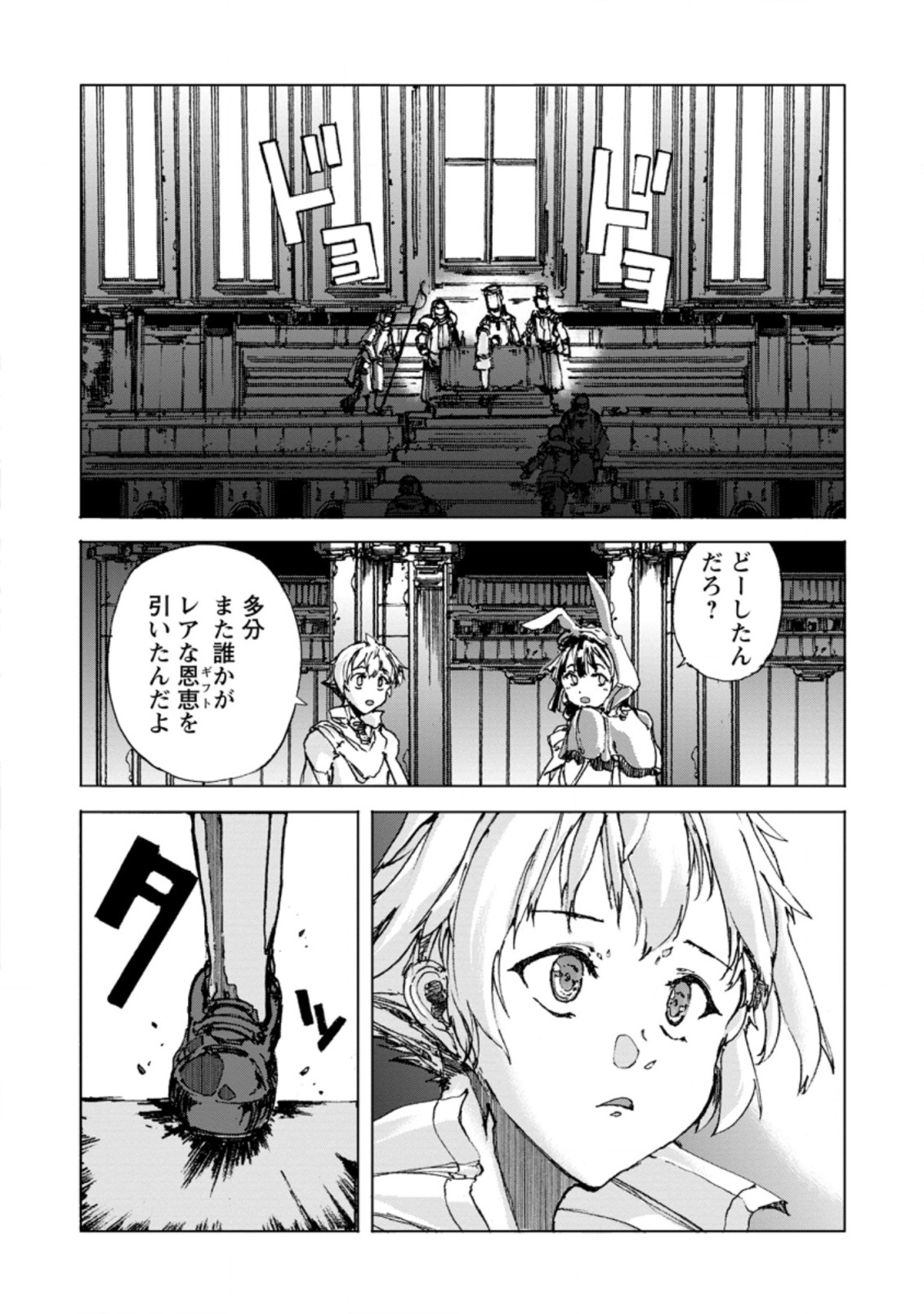 CHOU NANKAN DUNGEON DE 10-MANNEN SHUGYOU SHITA KEKKA, SEKAI SAIKYOU NI: SAIJAKU MUNOU NO GEKOKUJOU (MANGA) - raw - Chapter 1 - https://jpdd.ccdd.to/JPDD/chounankandungeonde10mannenshugyoushitakekkasekaisaikyounisaijakumunounogekokujoumanga/212679/1pwf5uzkc4v.jpg