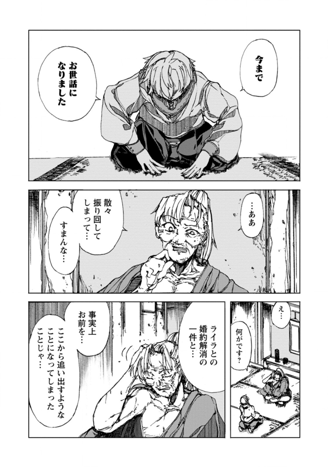 CHOU NANKAN DUNGEON DE 10-MANNEN SHUGYOU SHITA KEKKA, SEKAI SAIKYOU NI: SAIJAKU MUNOU NO GEKOKUJOU (MANGA) - raw - Chapter 1 - https://jpdd.ccdd.to/JPDD/chounankandungeonde10mannenshugyoushitakekkasekaisaikyounisaijakumunounogekokujoumanga/212679/2bh3mnl54mt.jpg