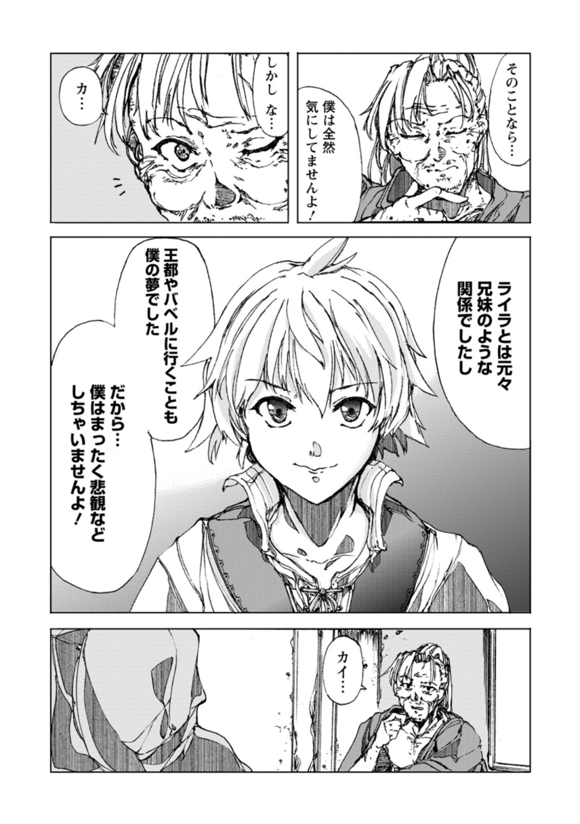 CHOU NANKAN DUNGEON DE 10-MANNEN SHUGYOU SHITA KEKKA, SEKAI SAIKYOU NI: SAIJAKU MUNOU NO GEKOKUJOU (MANGA) - raw - Chapter 1 - https://jpdd.ccdd.to/JPDD/chounankandungeonde10mannenshugyoushitakekkasekaisaikyounisaijakumunounogekokujoumanga/212679/4oin2ubx5cn.jpg