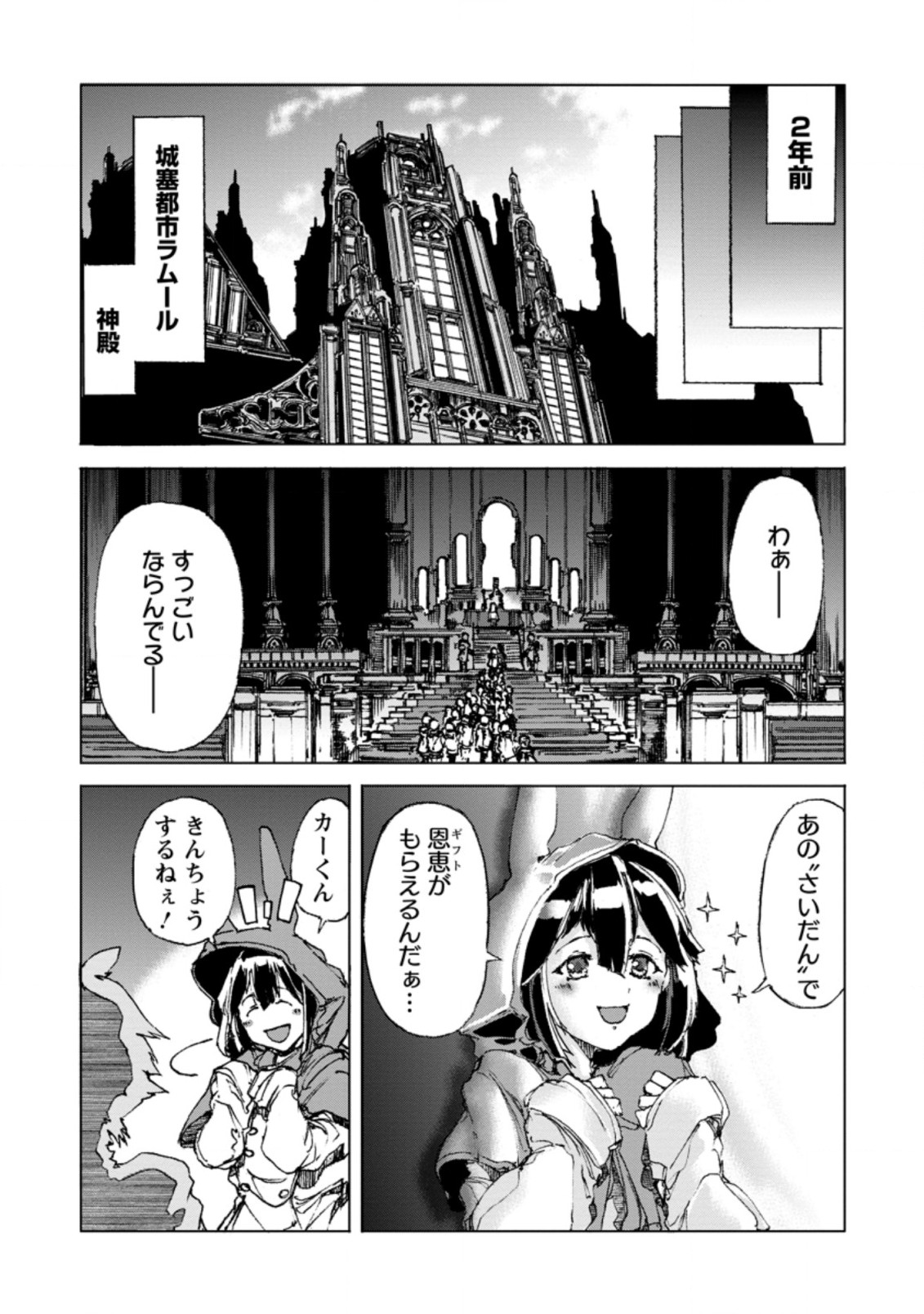 CHOU NANKAN DUNGEON DE 10-MANNEN SHUGYOU SHITA KEKKA, SEKAI SAIKYOU NI: SAIJAKU MUNOU NO GEKOKUJOU (MANGA) - raw - Chapter 1 - https://jpdd.ccdd.to/JPDD/chounankandungeonde10mannenshugyoushitakekkasekaisaikyounisaijakumunounogekokujoumanga/212679/5q1ga0vf0yd.jpg