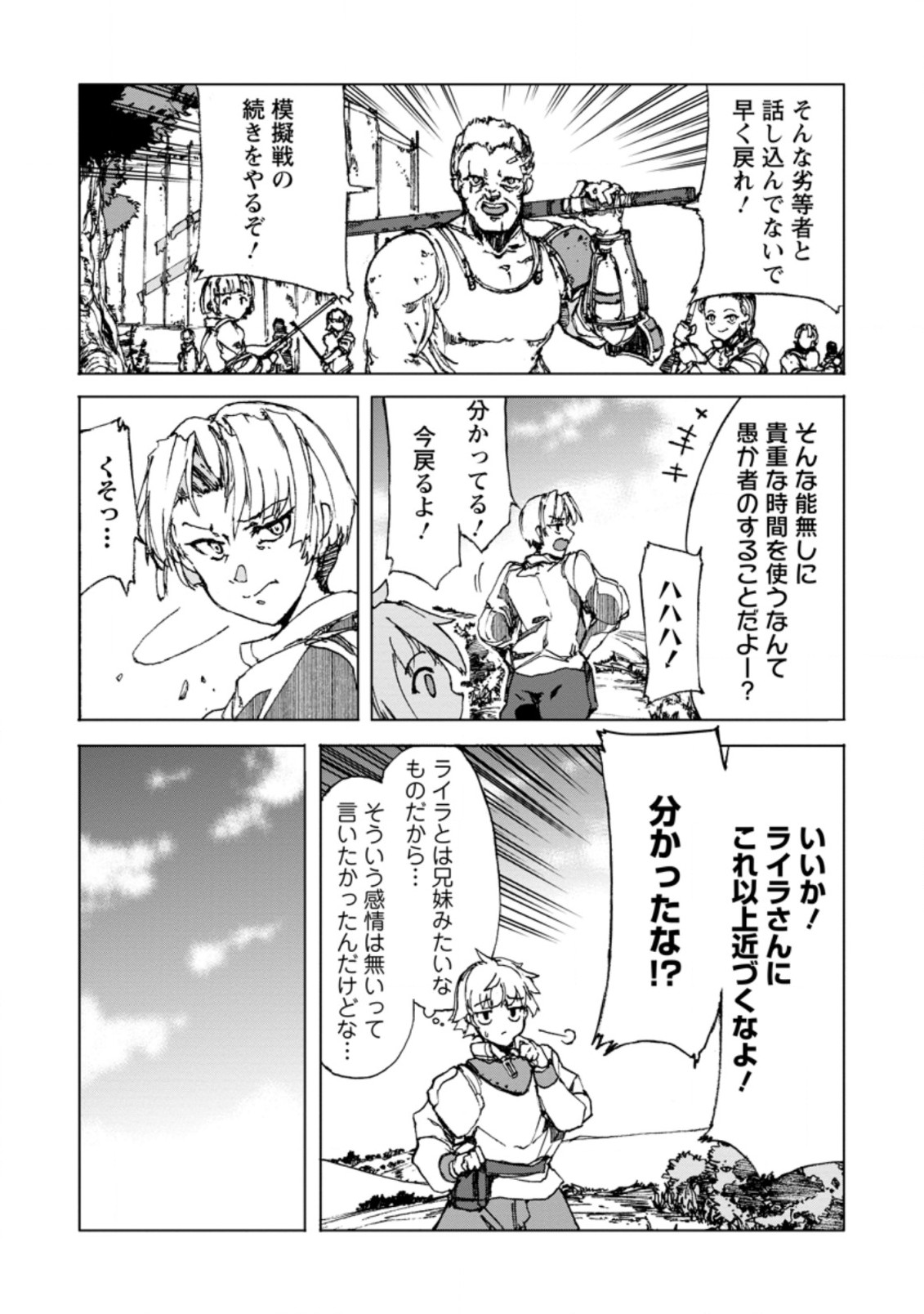 CHOU NANKAN DUNGEON DE 10-MANNEN SHUGYOU SHITA KEKKA, SEKAI SAIKYOU NI: SAIJAKU MUNOU NO GEKOKUJOU (MANGA) - raw - Chapter 1 - https://jpdd.ccdd.to/JPDD/chounankandungeonde10mannenshugyoushitakekkasekaisaikyounisaijakumunounogekokujoumanga/212679/bsw2235jxhm.jpg