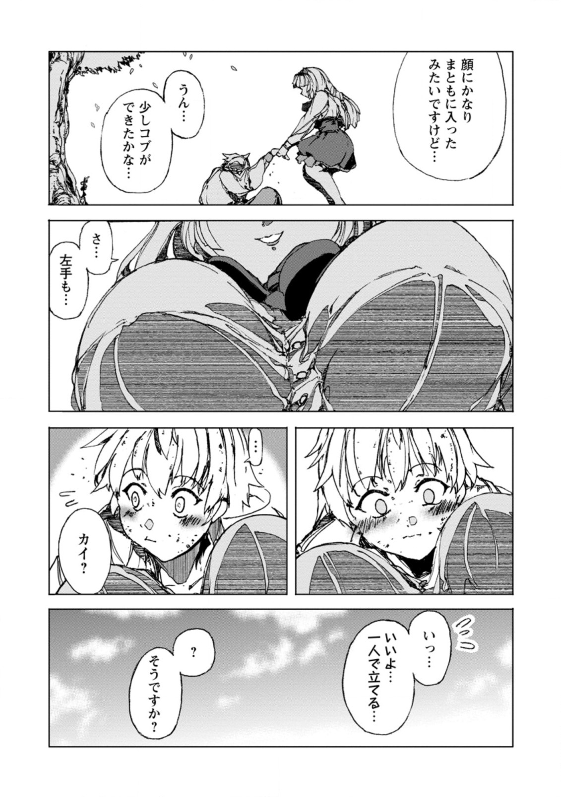 CHOU NANKAN DUNGEON DE 10-MANNEN SHUGYOU SHITA KEKKA, SEKAI SAIKYOU NI: SAIJAKU MUNOU NO GEKOKUJOU (MANGA) - raw - Chapter 1 - https://jpdd.ccdd.to/JPDD/chounankandungeonde10mannenshugyoushitakekkasekaisaikyounisaijakumunounogekokujoumanga/212679/cc2pc4umaqm.jpg