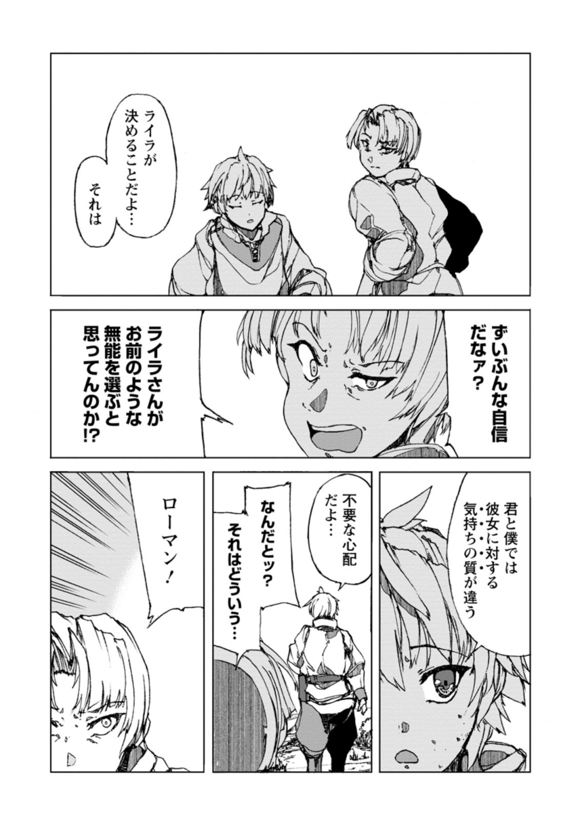 CHOU NANKAN DUNGEON DE 10-MANNEN SHUGYOU SHITA KEKKA, SEKAI SAIKYOU NI: SAIJAKU MUNOU NO GEKOKUJOU (MANGA) - raw - Chapter 1 - https://jpdd.ccdd.to/JPDD/chounankandungeonde10mannenshugyoushitakekkasekaisaikyounisaijakumunounogekokujoumanga/212679/d1ncoiunkyj.jpg