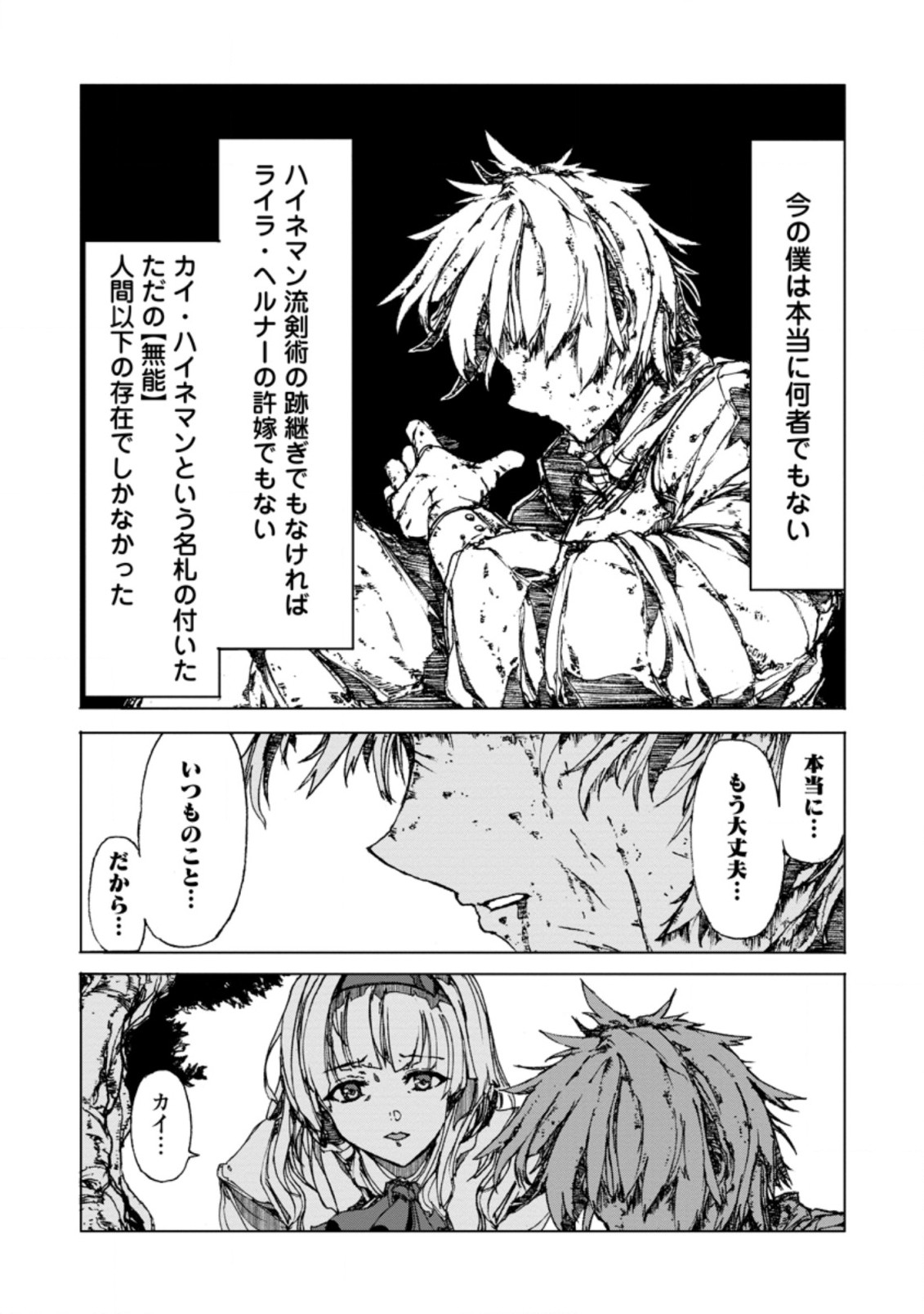 CHOU NANKAN DUNGEON DE 10-MANNEN SHUGYOU SHITA KEKKA, SEKAI SAIKYOU NI: SAIJAKU MUNOU NO GEKOKUJOU (MANGA) - raw - Chapter 1 - https://jpdd.ccdd.to/JPDD/chounankandungeonde10mannenshugyoushitakekkasekaisaikyounisaijakumunounogekokujoumanga/212679/d24nqzxbrk1.jpg