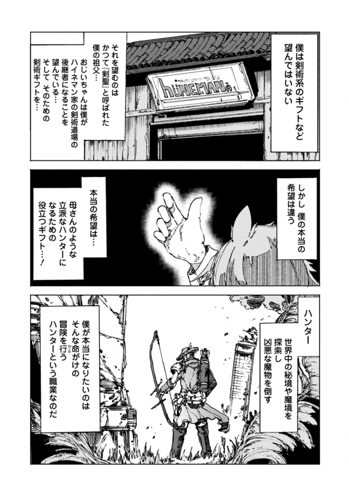 CHOU NANKAN DUNGEON DE 10-MANNEN SHUGYOU SHITA KEKKA, SEKAI SAIKYOU NI: SAIJAKU MUNOU NO GEKOKUJOU (MANGA) - raw - Chapter 1 - https://jpdd.ccdd.to/JPDD/chounankandungeonde10mannenshugyoushitakekkasekaisaikyounisaijakumunounogekokujoumanga/212679/dwk54pt2hbl.jpg