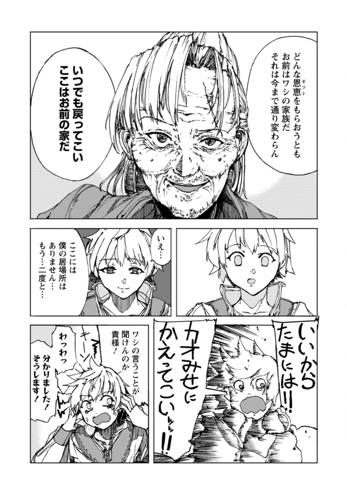 CHOU NANKAN DUNGEON DE 10-MANNEN SHUGYOU SHITA KEKKA, SEKAI SAIKYOU NI: SAIJAKU MUNOU NO GEKOKUJOU (MANGA) - raw - Chapter 1 - https://jpdd.ccdd.to/JPDD/chounankandungeonde10mannenshugyoushitakekkasekaisaikyounisaijakumunounogekokujoumanga/212679/e1ny4pk5orp.jpg